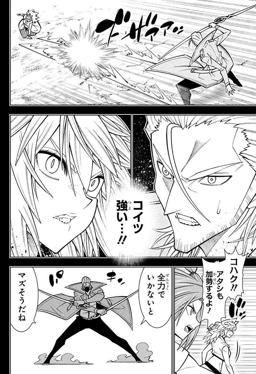 僕の武器は攻撃力１の針しかない 第59話 - 12