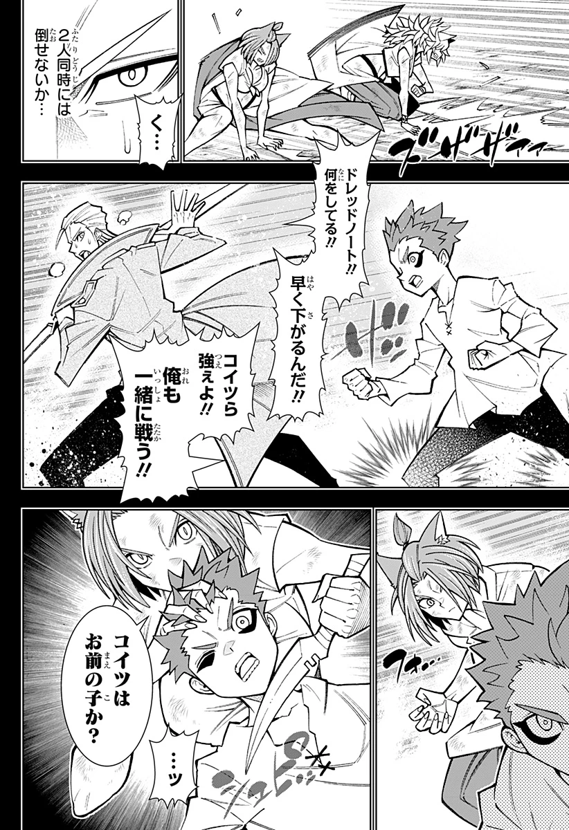 僕の武器は攻撃力１の針しかない 第59話 - 14