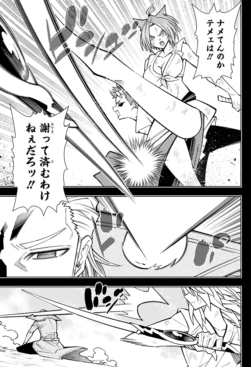 僕の武器は攻撃力１の針しかない 第59話 - 17