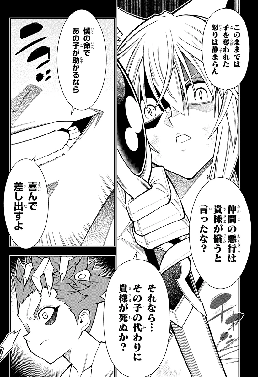 僕の武器は攻撃力１の針しかない 第59話 - 18