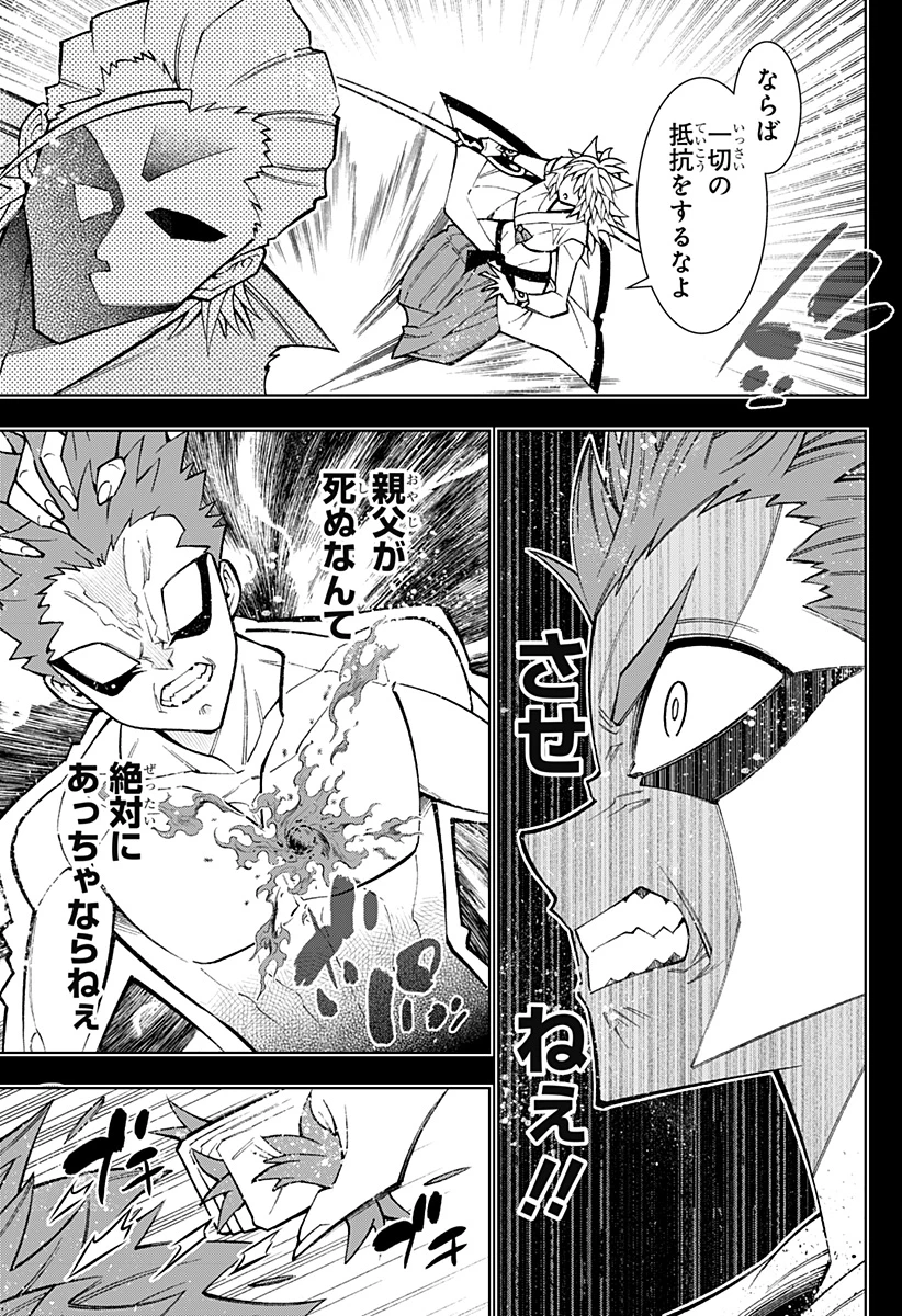 僕の武器は攻撃力１の針しかない 第59話 - 19