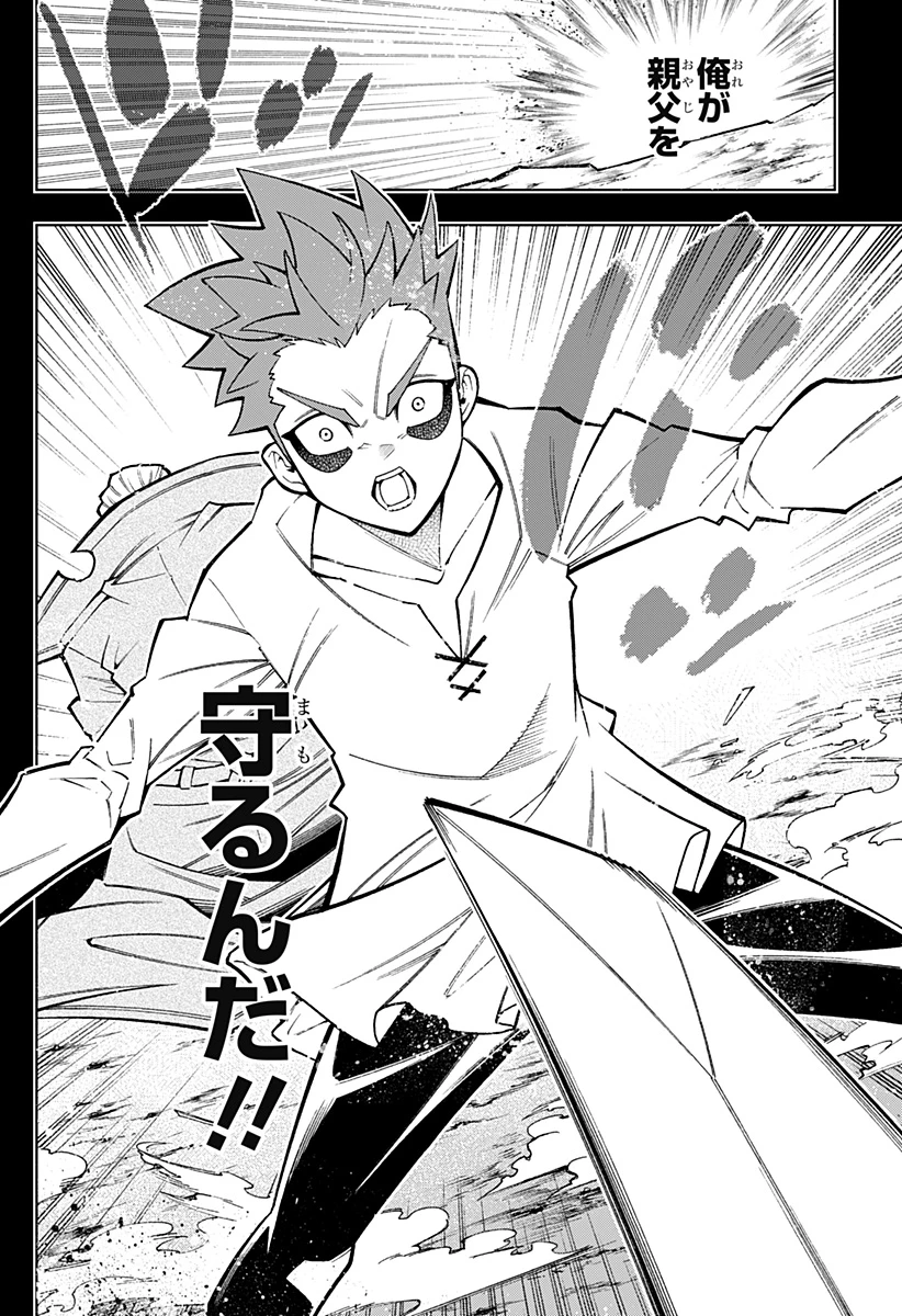 僕の武器は攻撃力１の針しかない 第59話 - 20