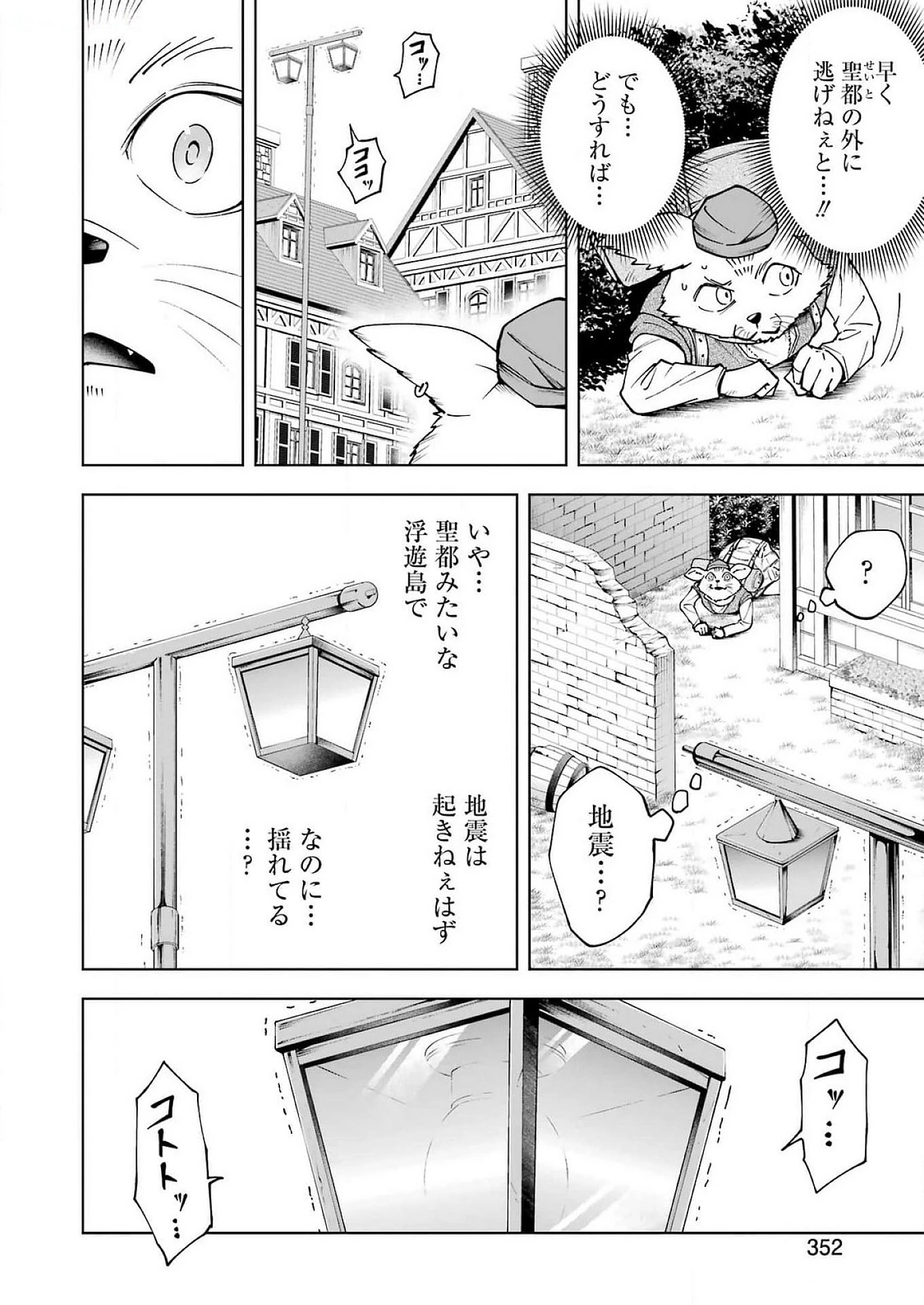 ＰＡＮＤＯＲＡ　ＳＥＶＥＮ‐パンドラセブン‐ 第47話 - 2