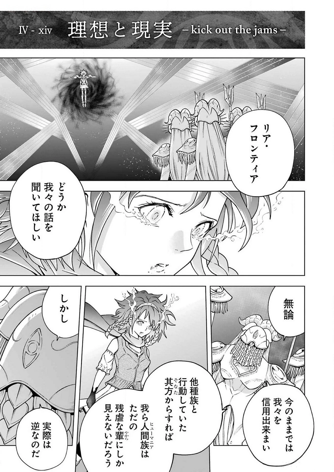 ＰＡＮＤＯＲＡ　ＳＥＶＥＮ‐パンドラセブン‐ 第47話 - 3