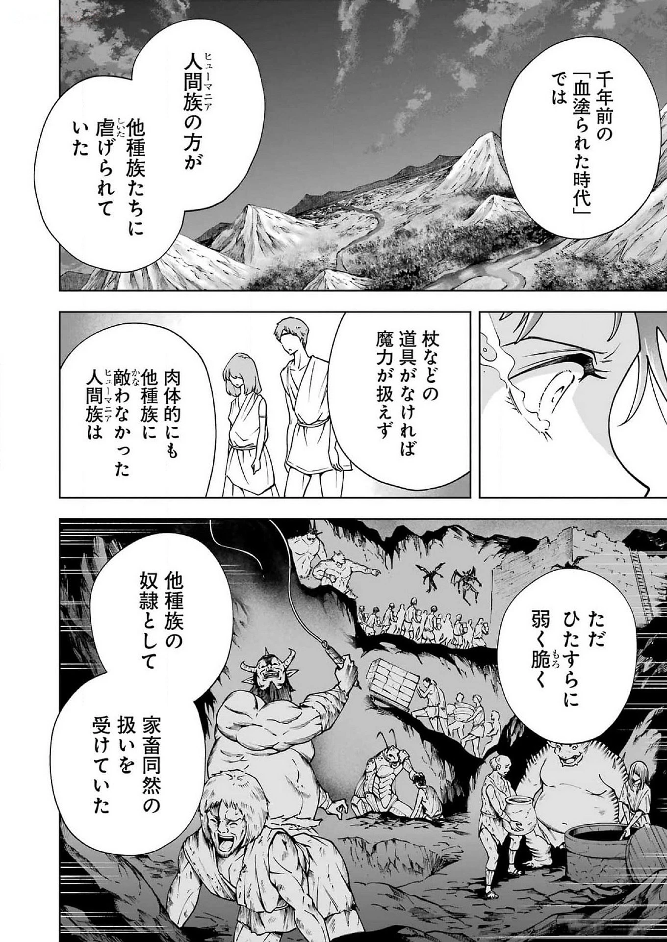 ＰＡＮＤＯＲＡ　ＳＥＶＥＮ‐パンドラセブン‐ 第47話 - 4