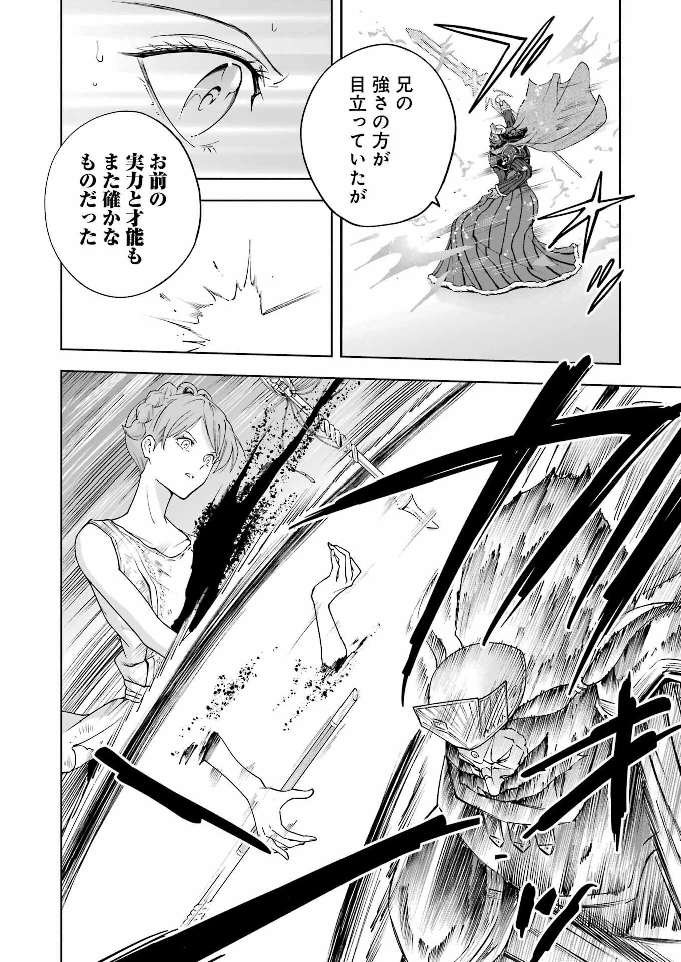 ＰＡＮＤＯＲＡ　ＳＥＶＥＮ‐パンドラセブン‐ 第44話 - 2