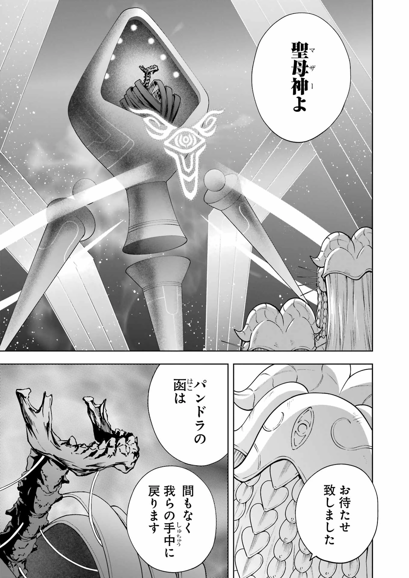 ＰＡＮＤＯＲＡ　ＳＥＶＥＮ‐パンドラセブン‐ 第46話 - 3