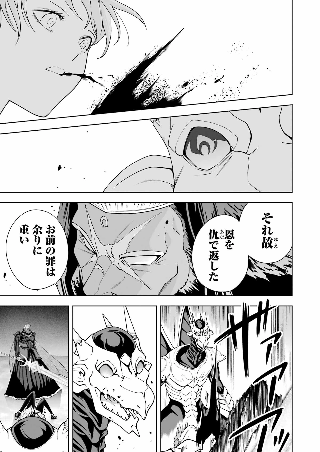 ＰＡＮＤＯＲＡ　ＳＥＶＥＮ‐パンドラセブン‐ 第44話 - 3