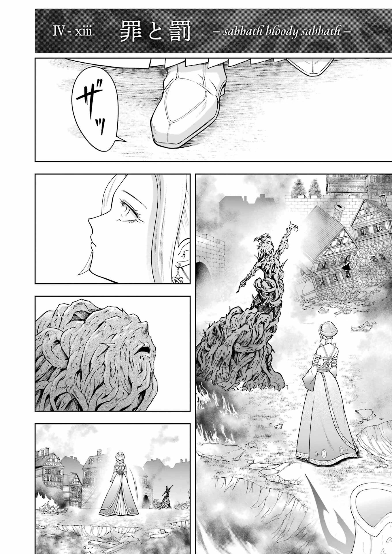 ＰＡＮＤＯＲＡ　ＳＥＶＥＮ‐パンドラセブン‐ 第46話 - 4