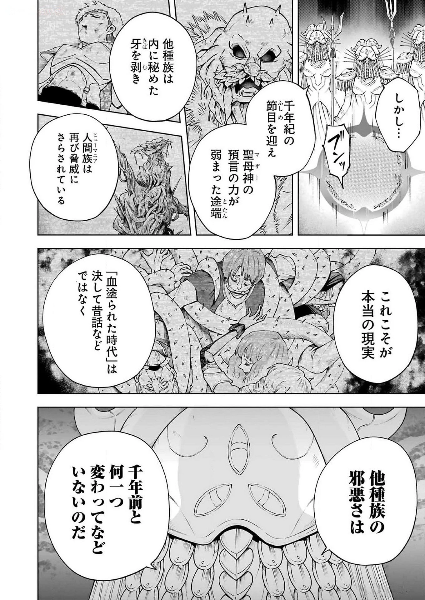 ＰＡＮＤＯＲＡ　ＳＥＶＥＮ‐パンドラセブン‐ 第47話 - 6
