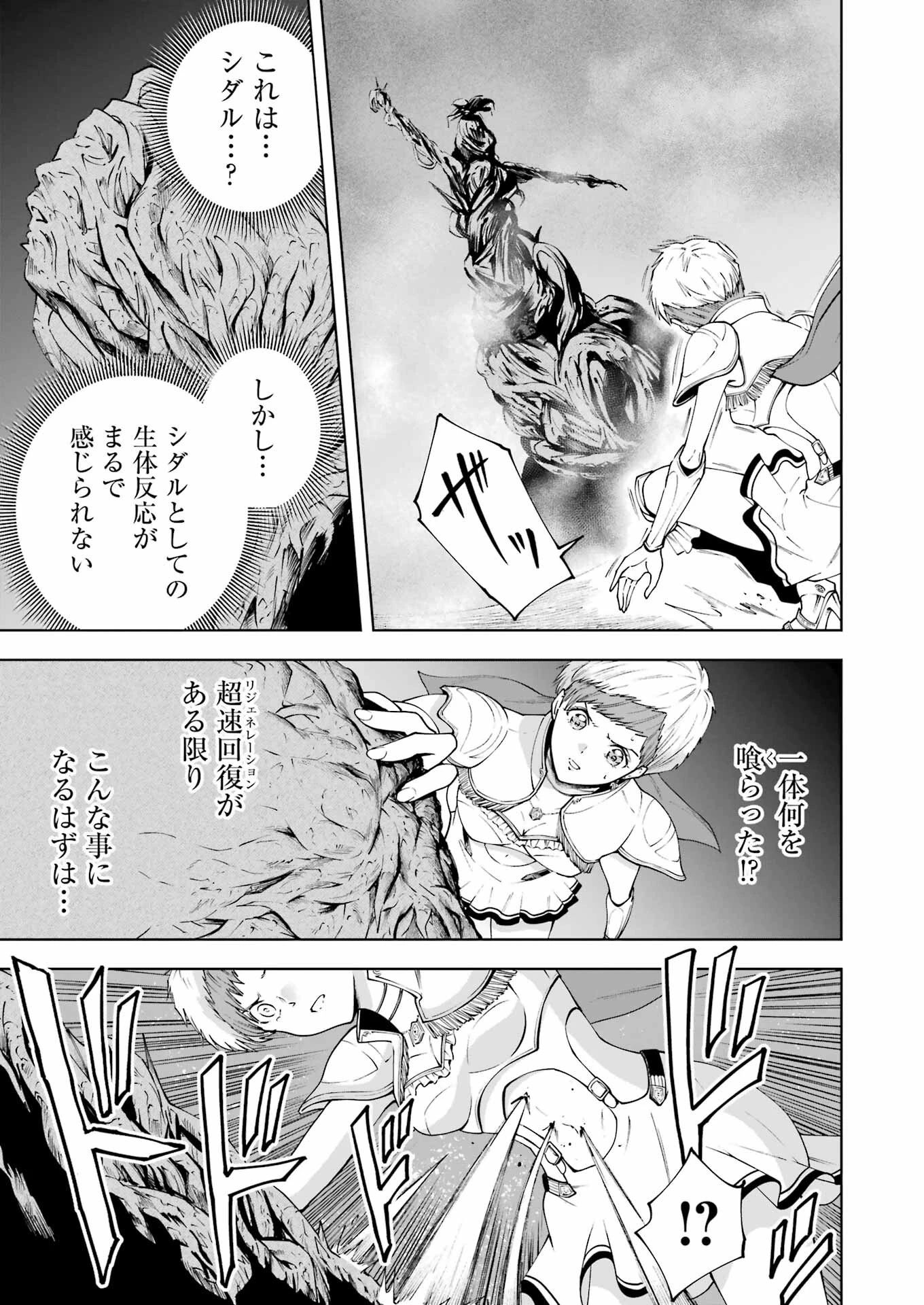 ＰＡＮＤＯＲＡ　ＳＥＶＥＮ‐パンドラセブン‐ 第43話 - 3