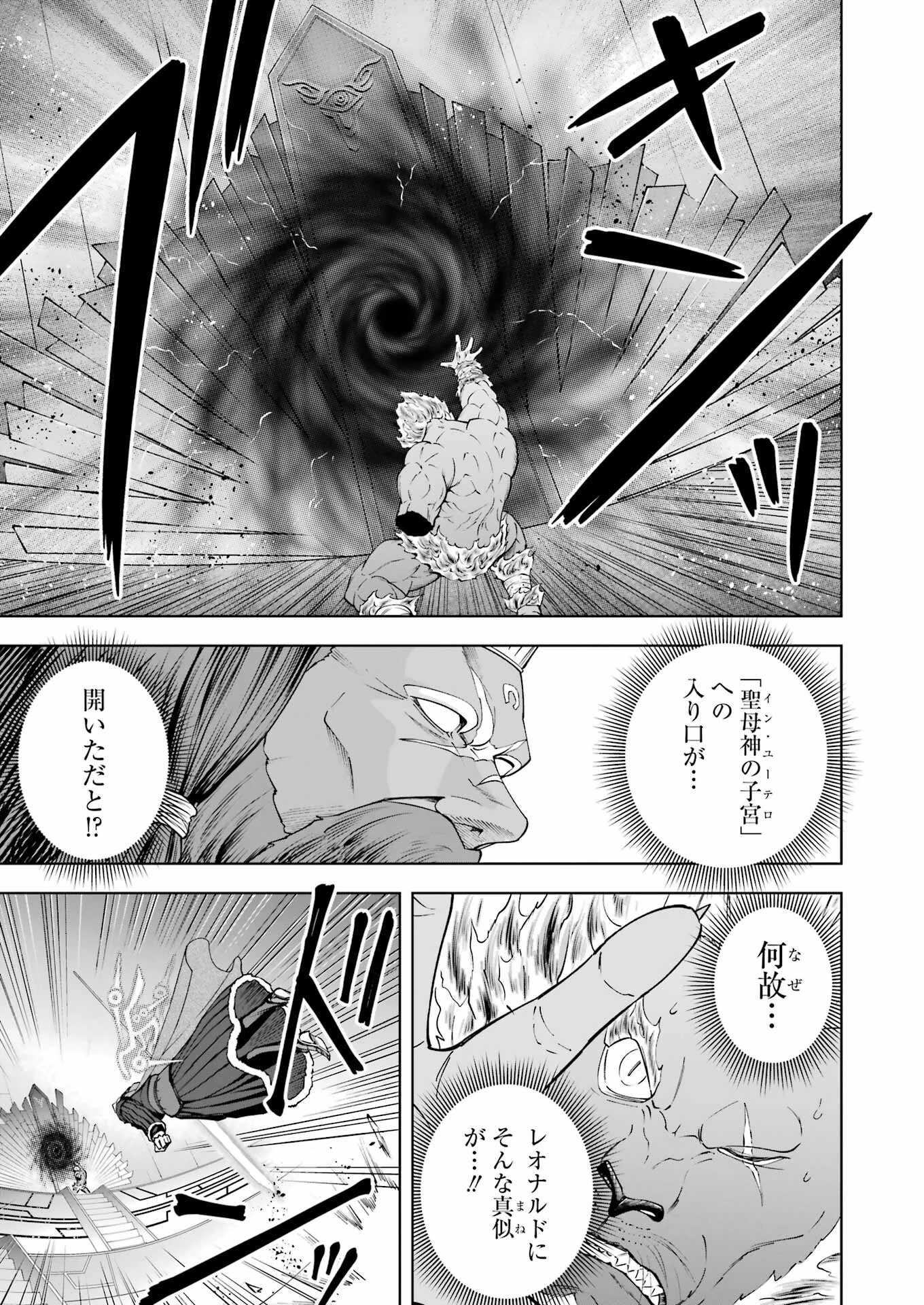 ＰＡＮＤＯＲＡ　ＳＥＶＥＮ‐パンドラセブン‐ 第44話 - 5