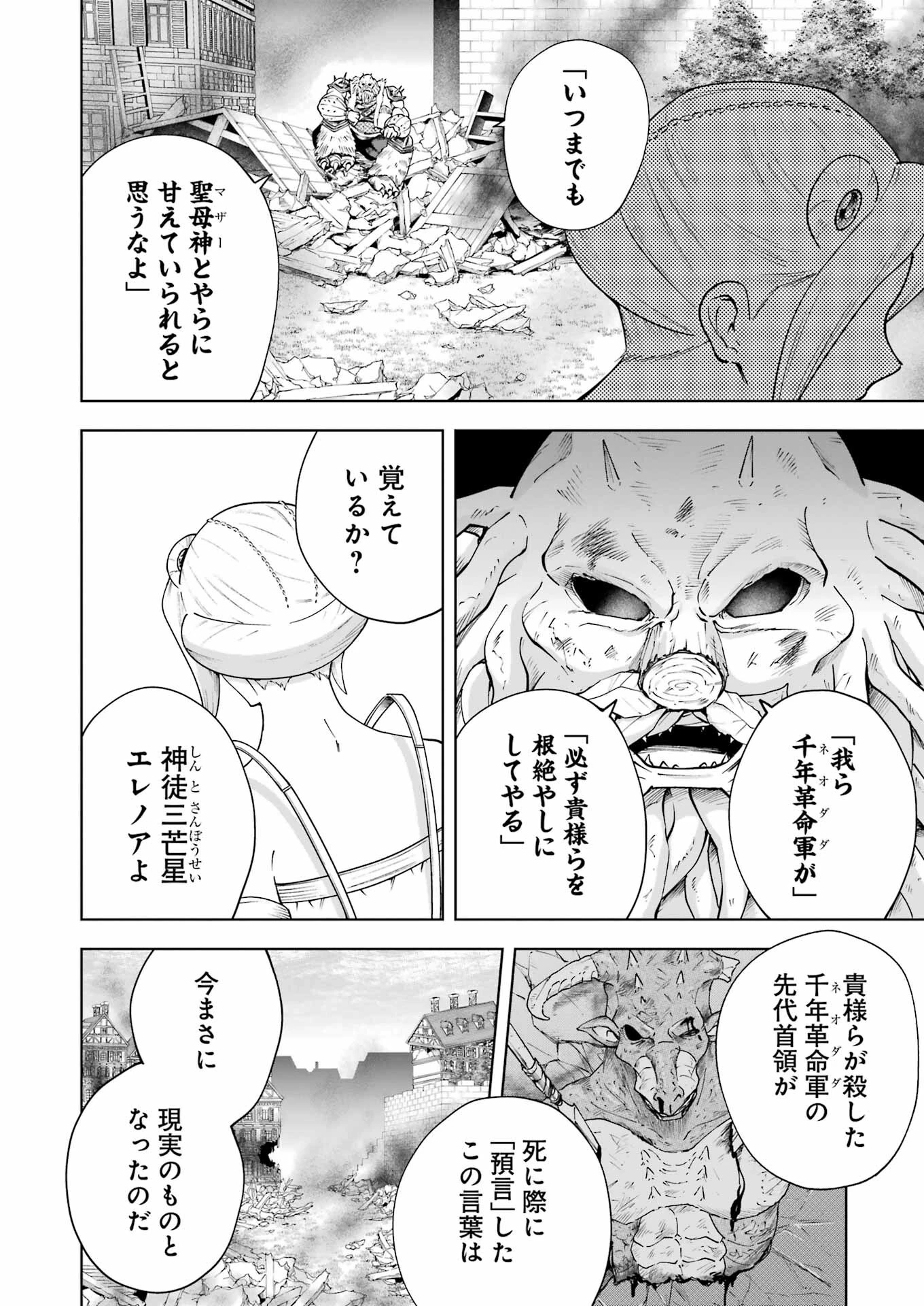 ＰＡＮＤＯＲＡ　ＳＥＶＥＮ‐パンドラセブン‐ 第46話 - 6