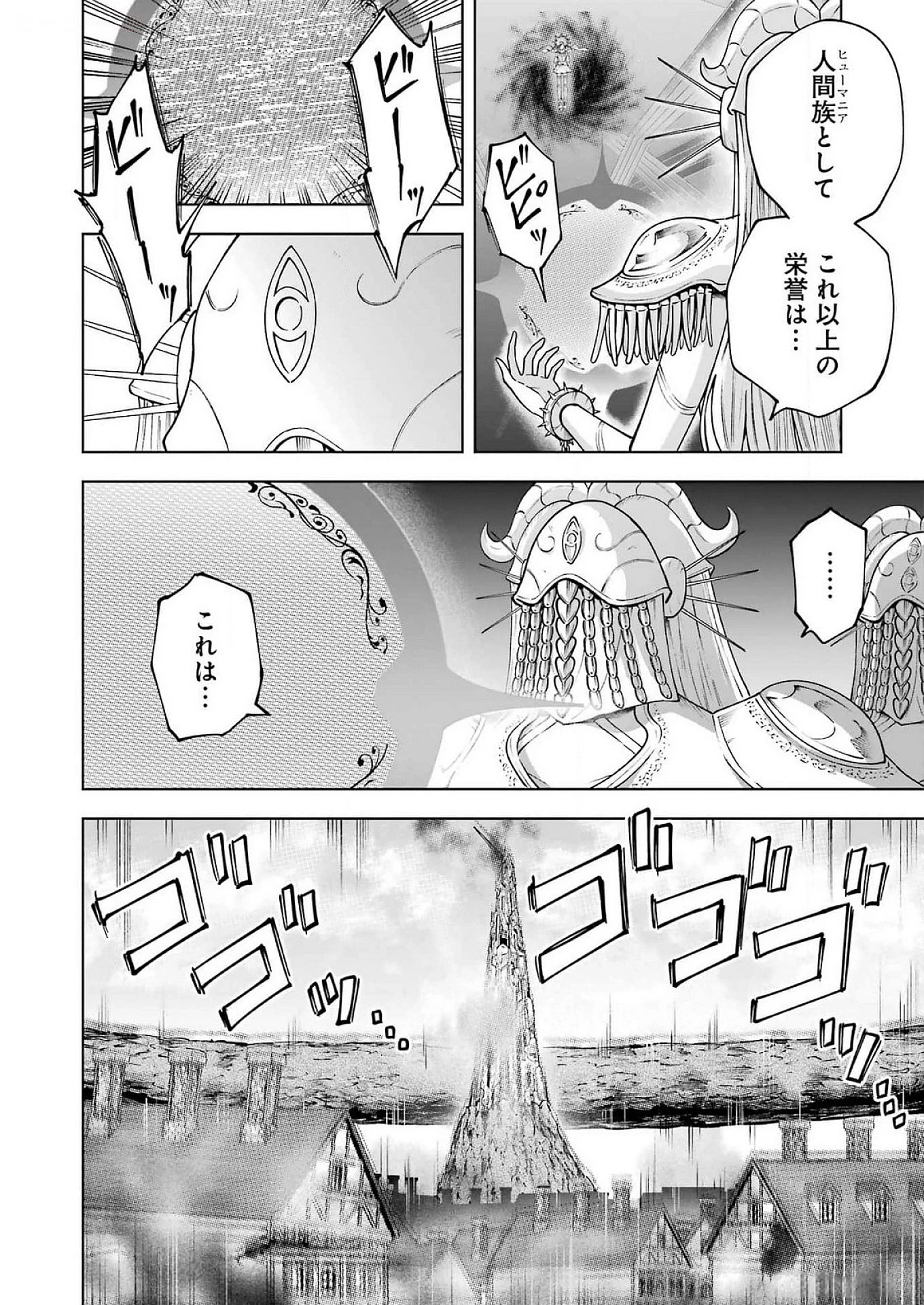ＰＡＮＤＯＲＡ　ＳＥＶＥＮ‐パンドラセブン‐ 第47話 - 8