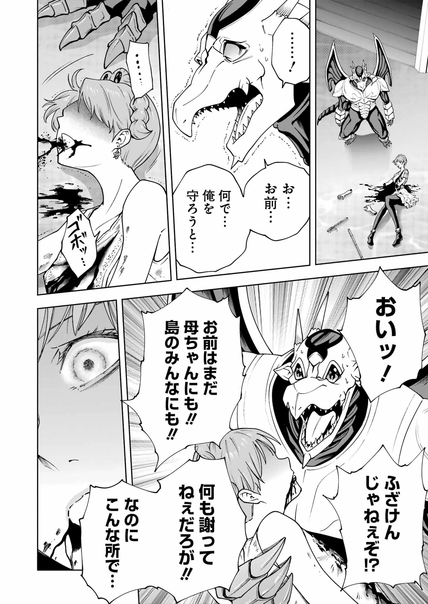 ＰＡＮＤＯＲＡ　ＳＥＶＥＮ‐パンドラセブン‐ 第44話 - 6