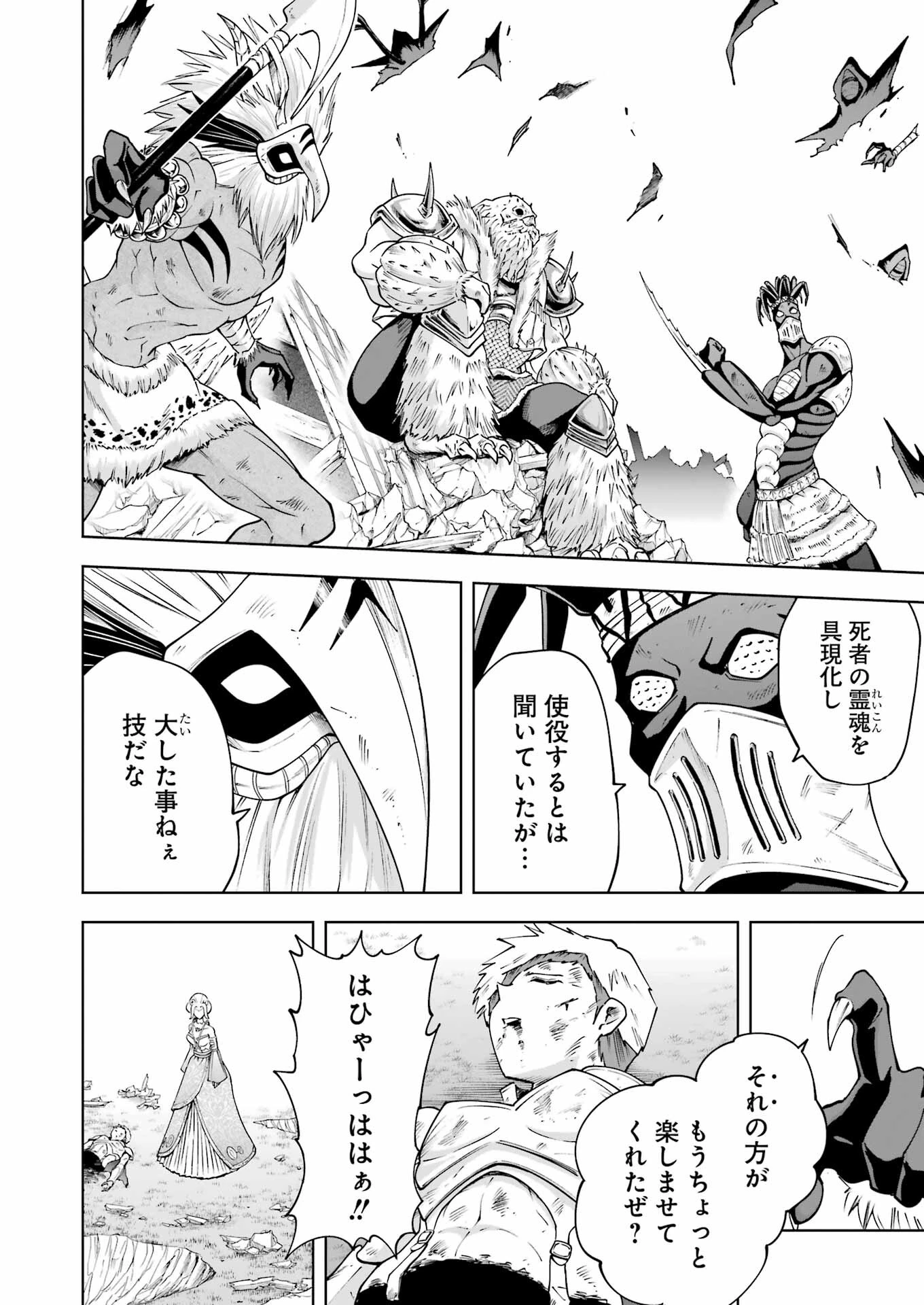 ＰＡＮＤＯＲＡ　ＳＥＶＥＮ‐パンドラセブン‐ 第46話 - 8