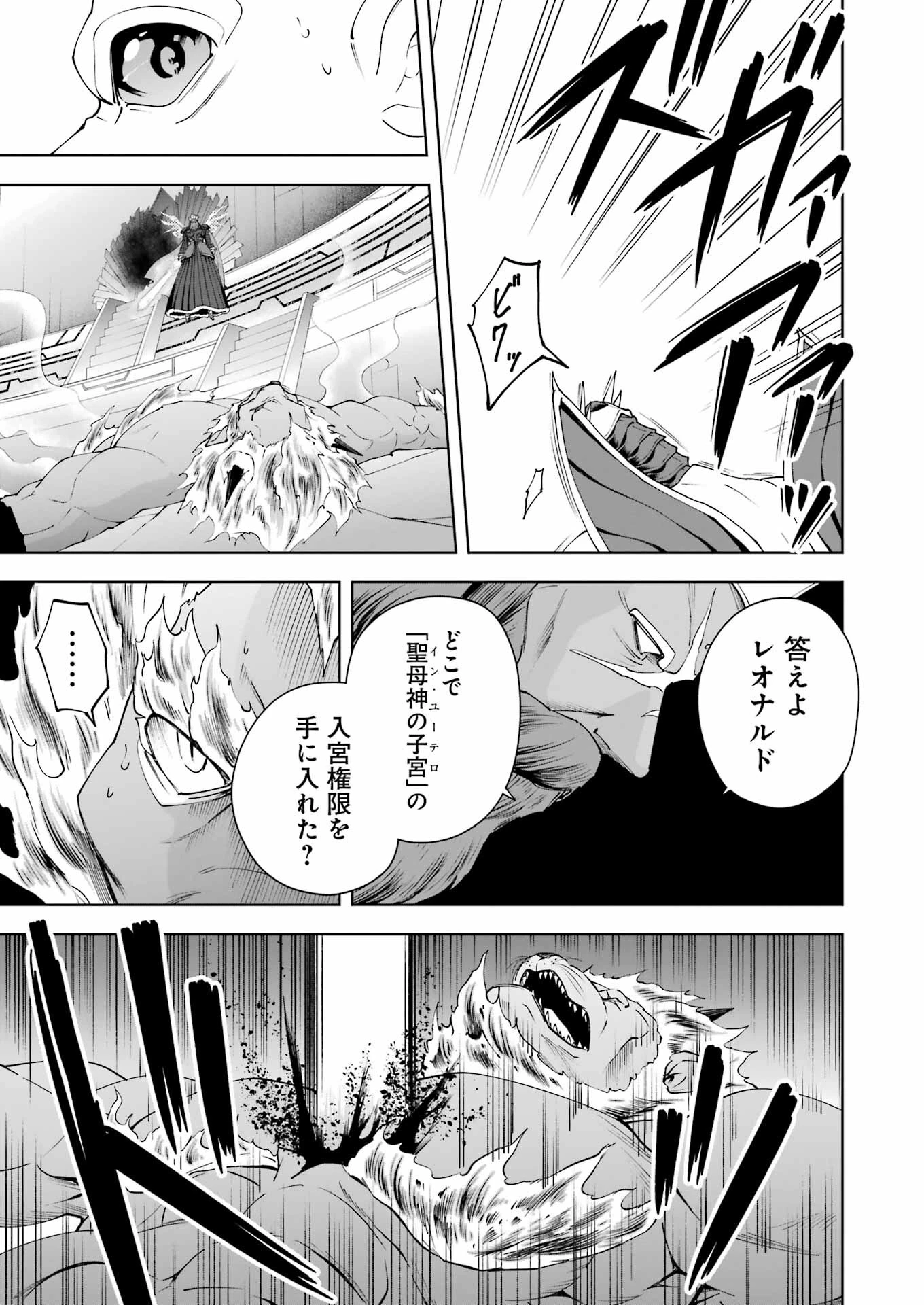 ＰＡＮＤＯＲＡ　ＳＥＶＥＮ‐パンドラセブン‐ 第44話 - 7