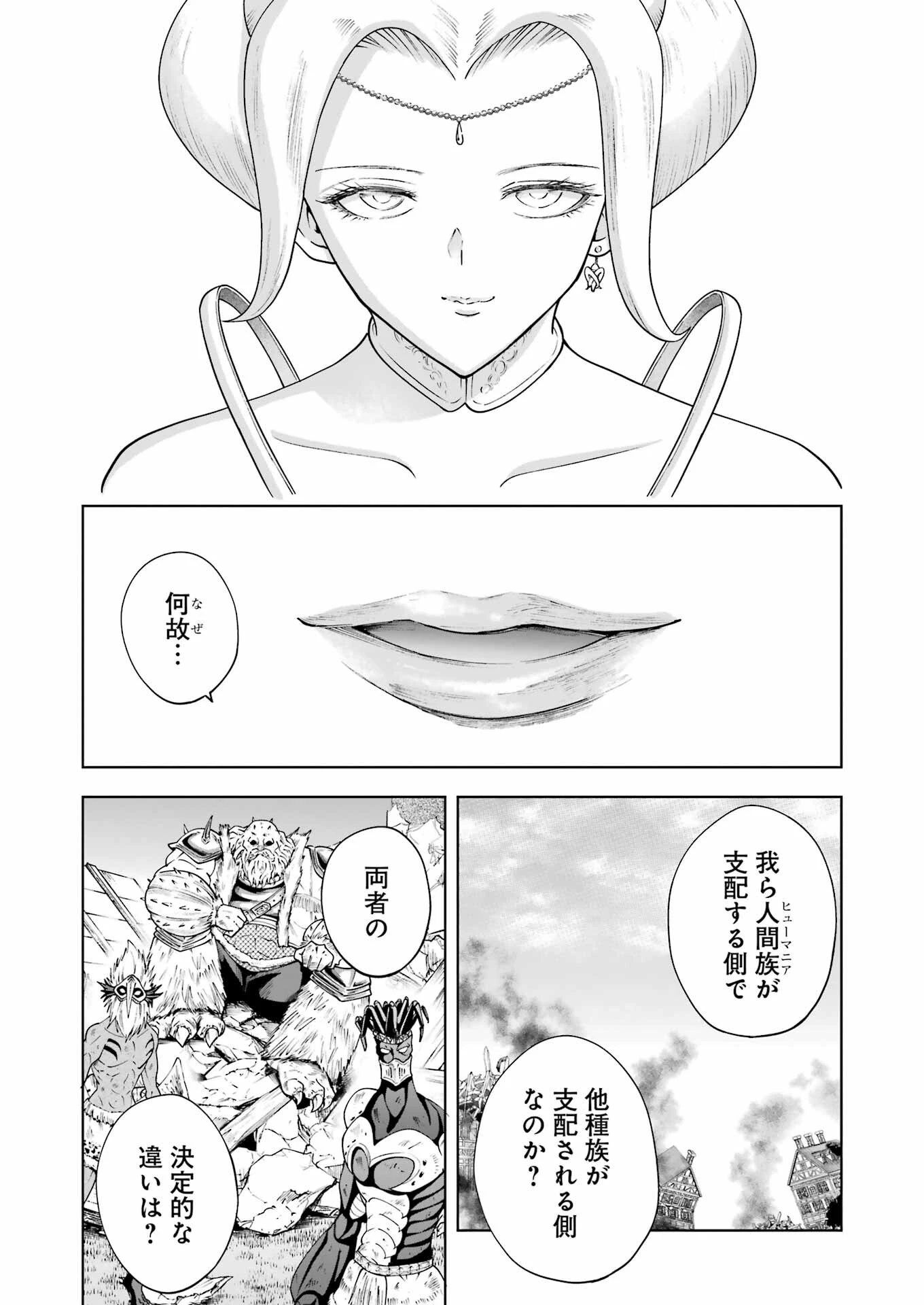 ＰＡＮＤＯＲＡ　ＳＥＶＥＮ‐パンドラセブン‐ 第46話 - 9
