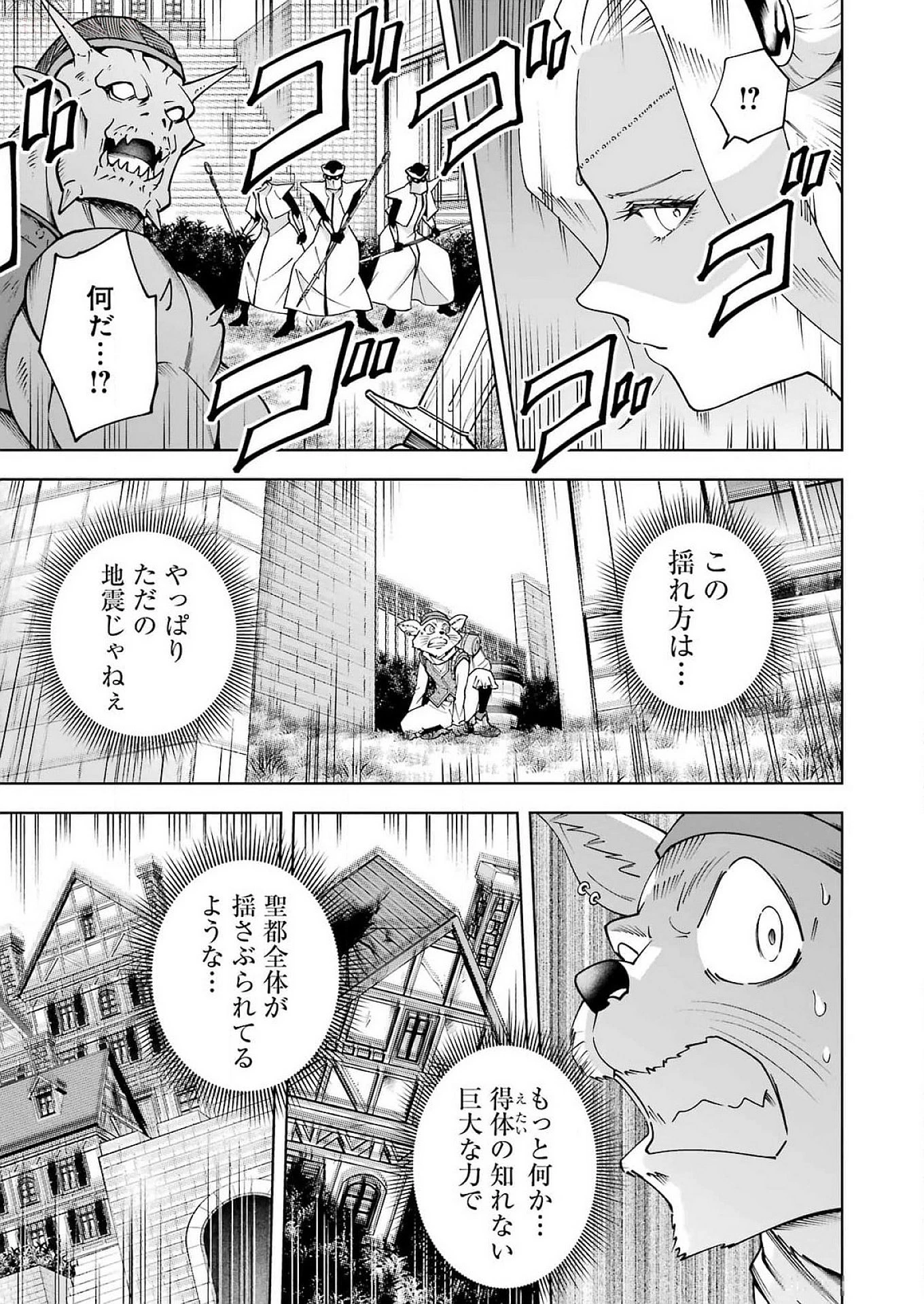 ＰＡＮＤＯＲＡ　ＳＥＶＥＮ‐パンドラセブン‐ 第47話 - 9
