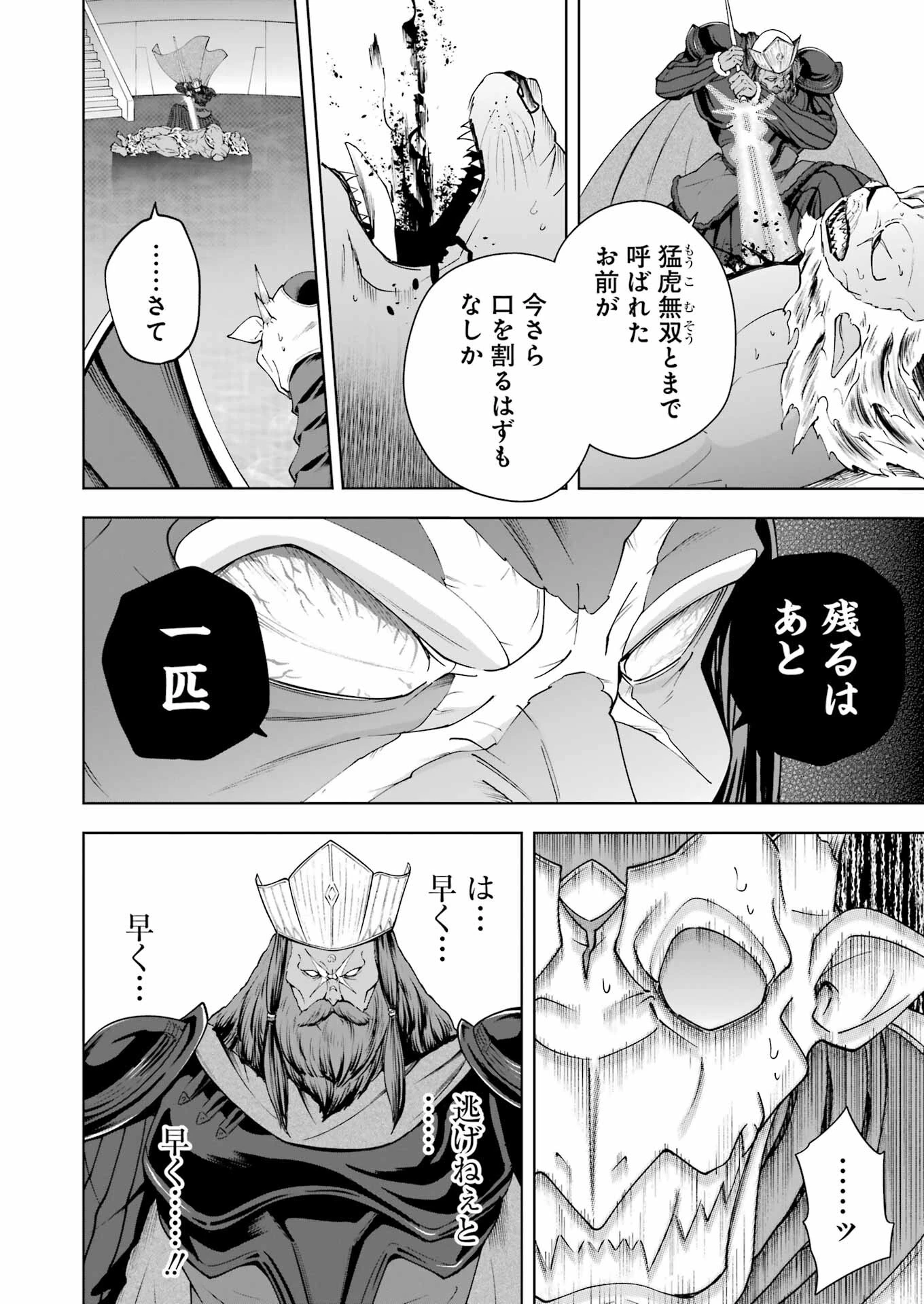 ＰＡＮＤＯＲＡ　ＳＥＶＥＮ‐パンドラセブン‐ 第44話 - 8