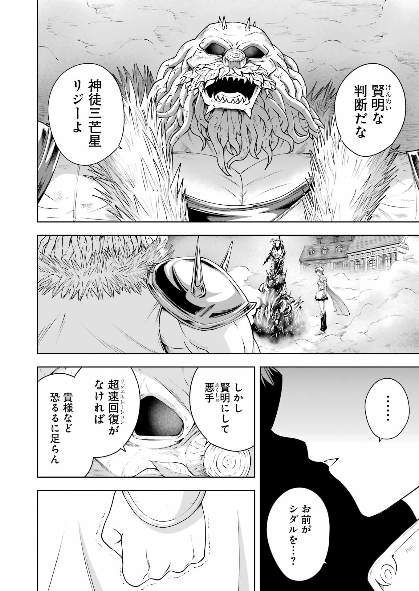 ＰＡＮＤＯＲＡ　ＳＥＶＥＮ‐パンドラセブン‐ 第43話 - 6