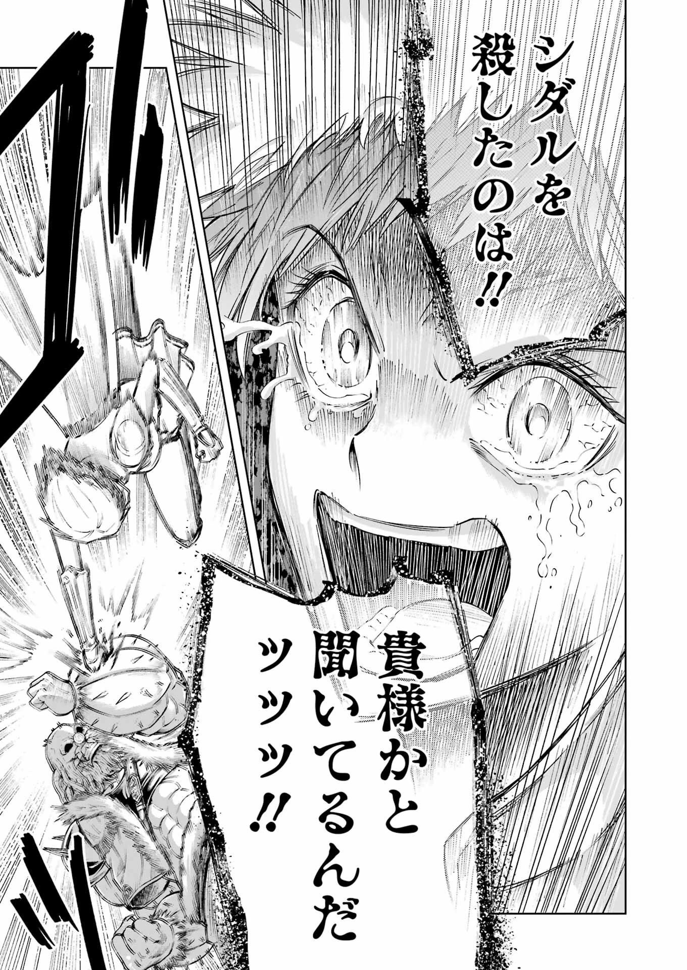 ＰＡＮＤＯＲＡ　ＳＥＶＥＮ‐パンドラセブン‐ 第43話 - 7