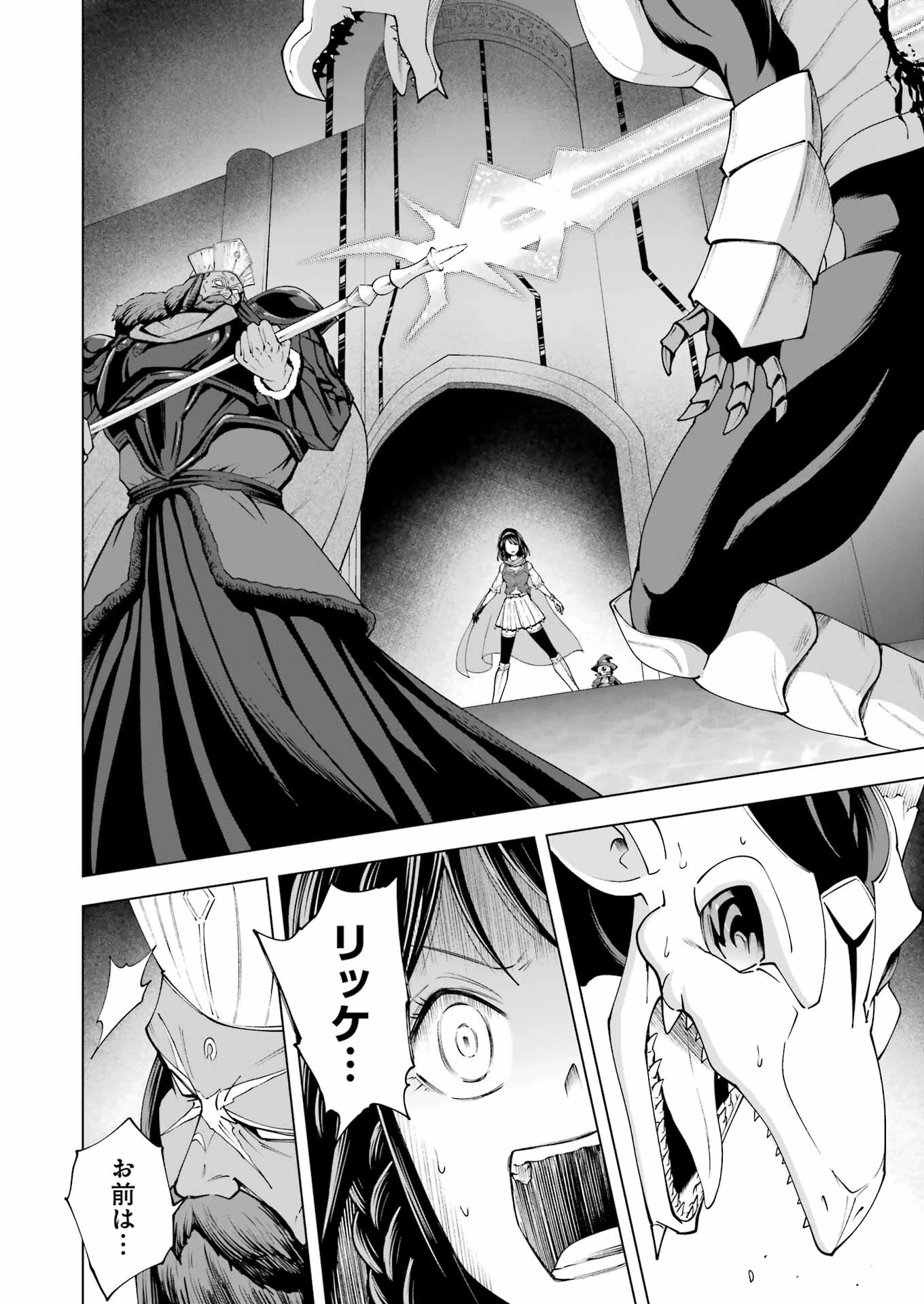 ＰＡＮＤＯＲＡ　ＳＥＶＥＮ‐パンドラセブン‐ 第44話 - 10