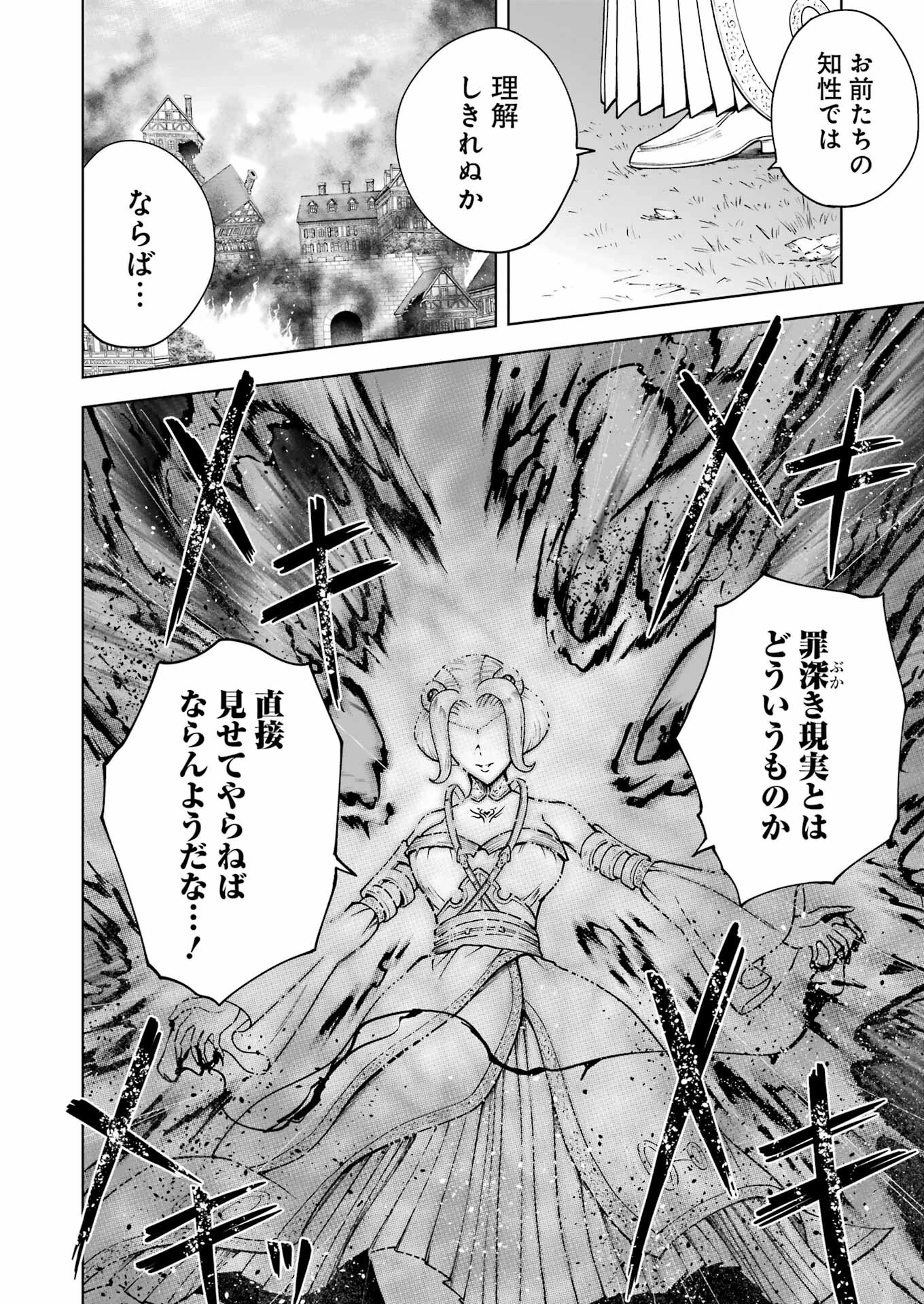 ＰＡＮＤＯＲＡ　ＳＥＶＥＮ‐パンドラセブン‐ 第46話 - 12