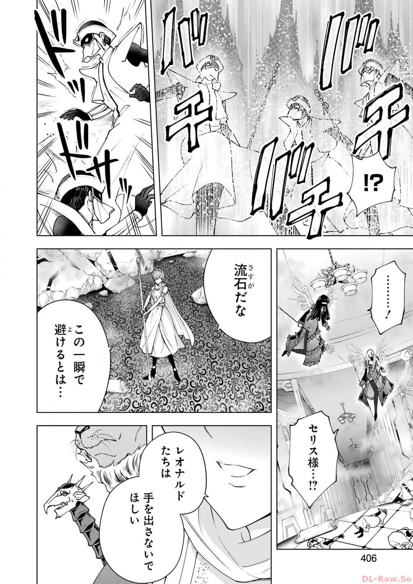 ＰＡＮＤＯＲＡ　ＳＥＶＥＮ‐パンドラセブン‐ 第40話 - 2