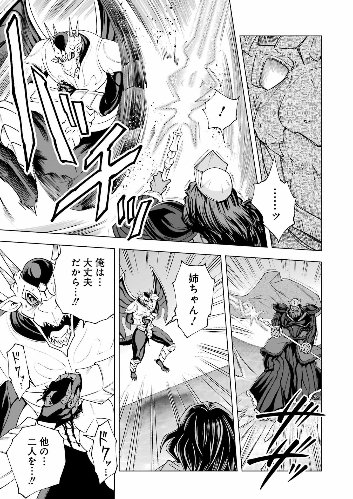 ＰＡＮＤＯＲＡ　ＳＥＶＥＮ‐パンドラセブン‐ 第44話 - 11