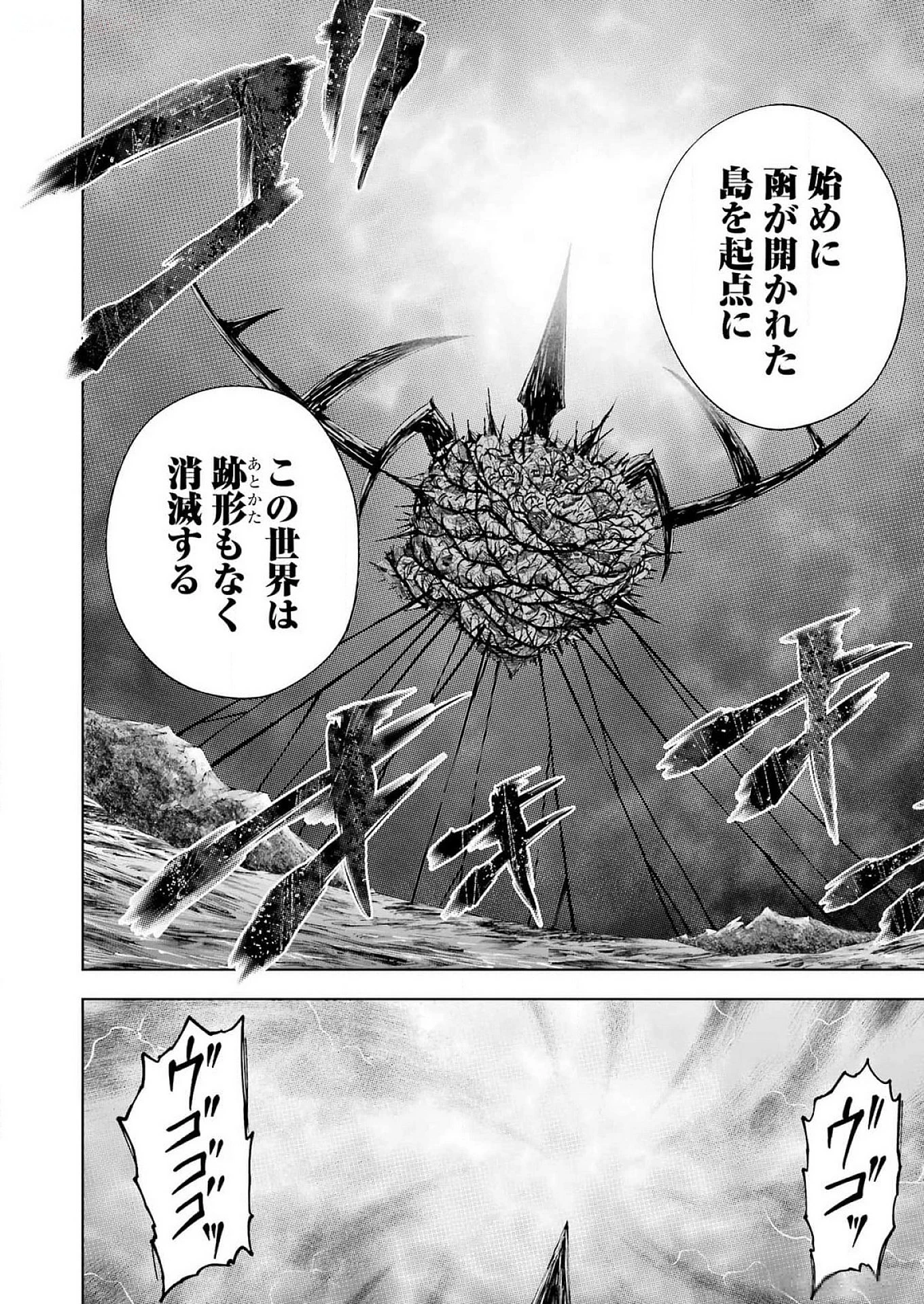 ＰＡＮＤＯＲＡ　ＳＥＶＥＮ‐パンドラセブン‐ 第47話 - 12