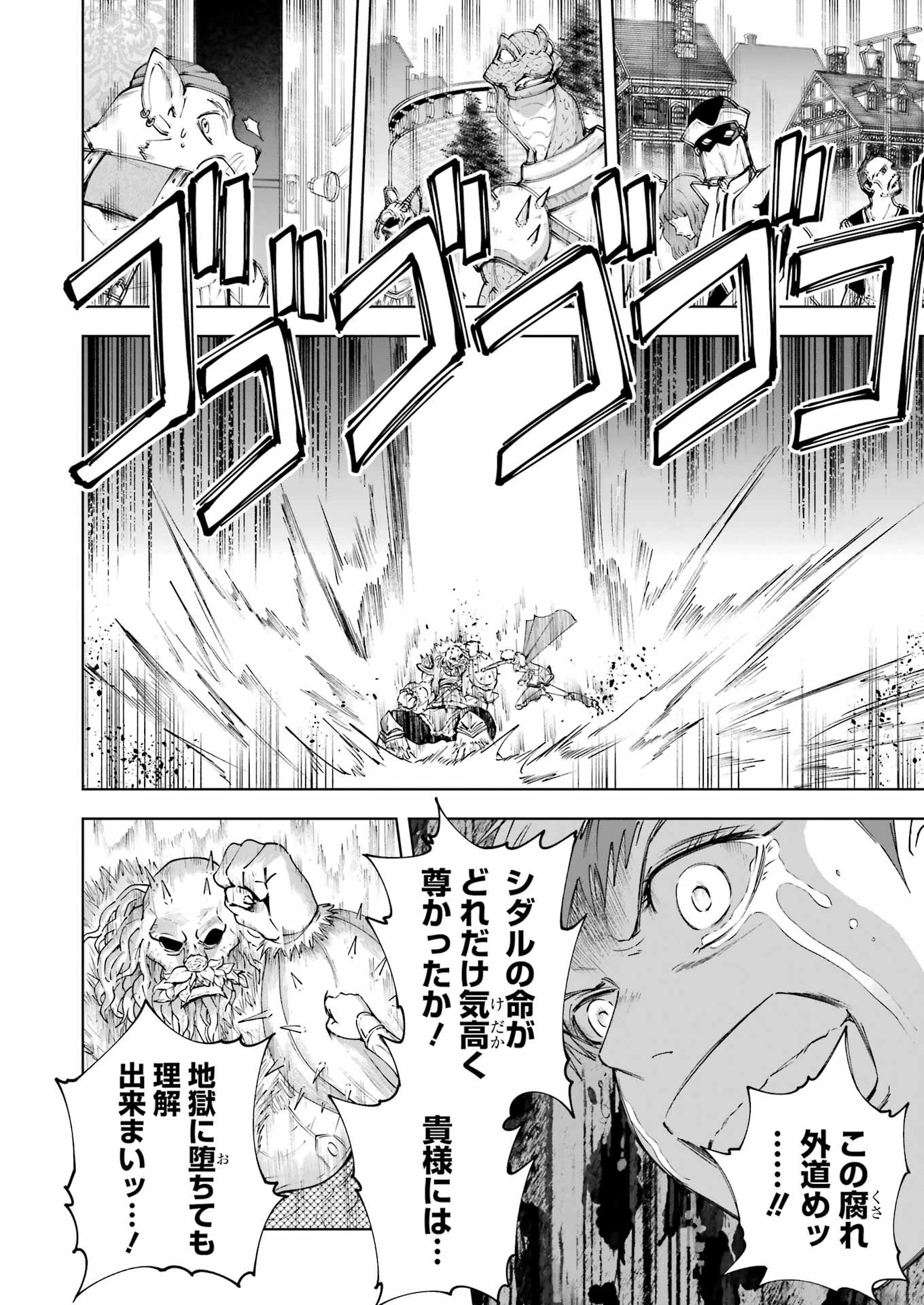ＰＡＮＤＯＲＡ　ＳＥＶＥＮ‐パンドラセブン‐ 第43話 - 8
