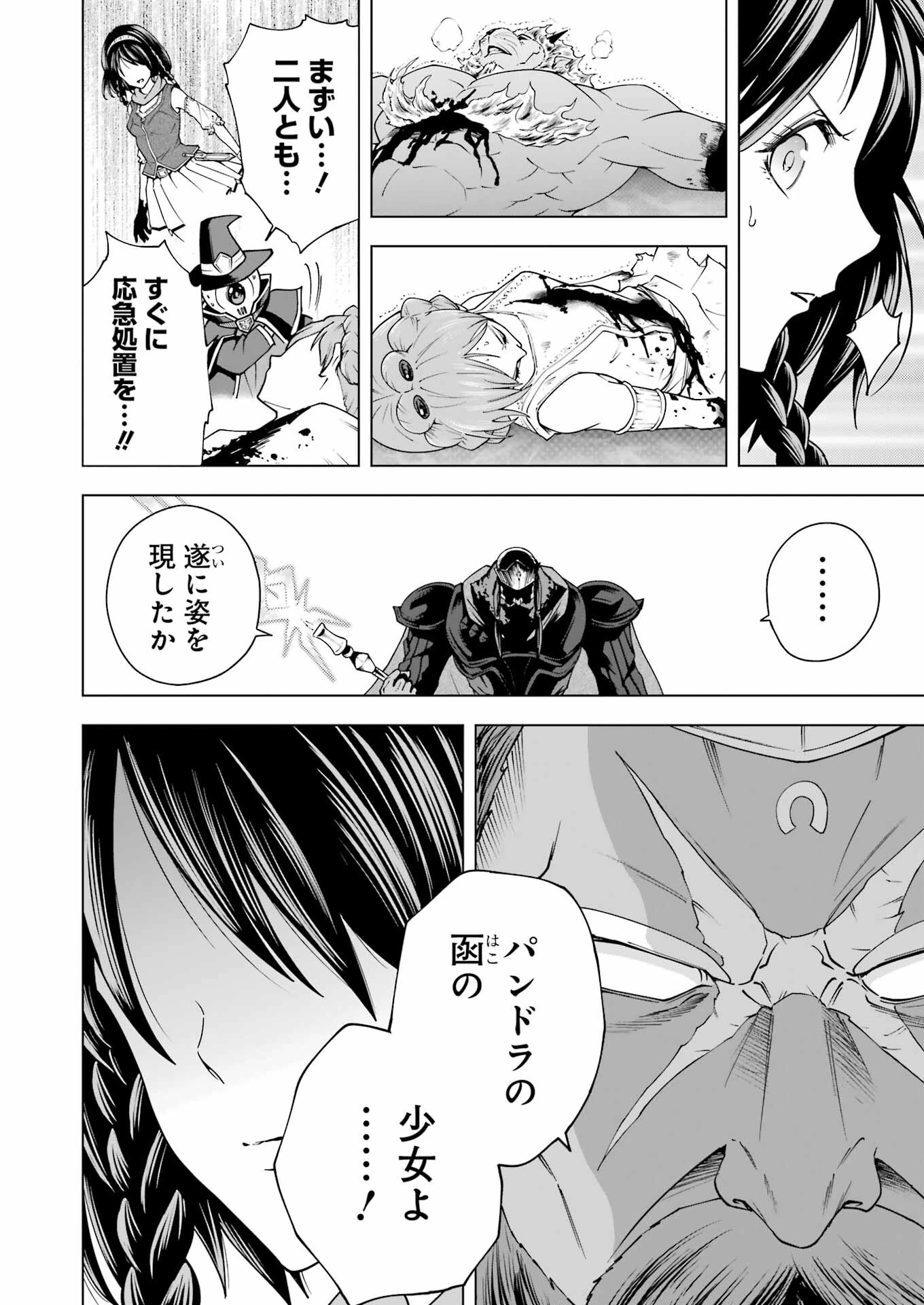ＰＡＮＤＯＲＡ　ＳＥＶＥＮ‐パンドラセブン‐ 第44話 - 12
