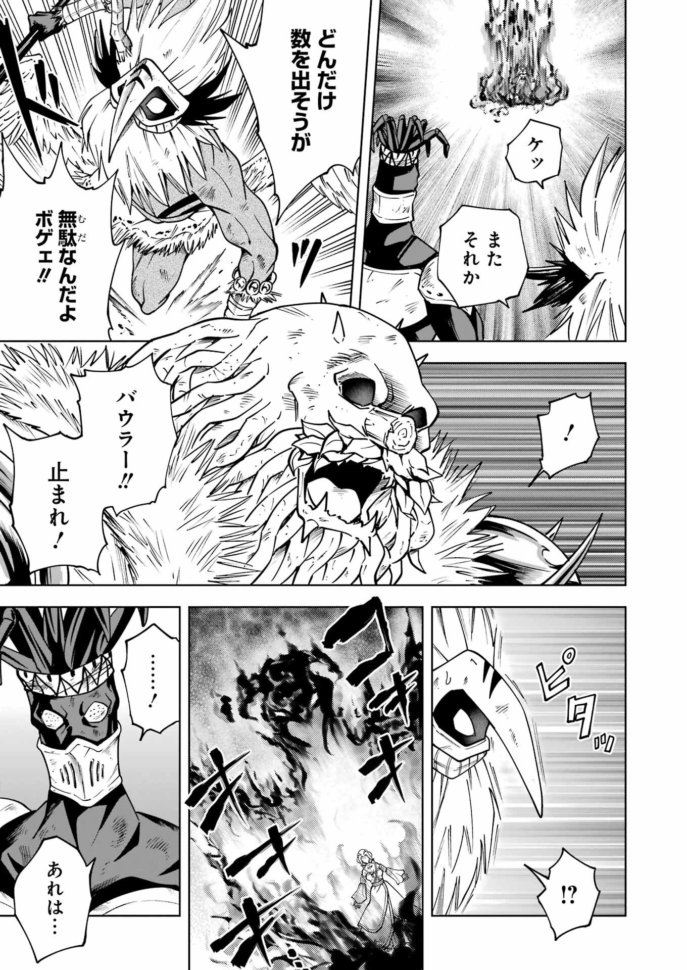 ＰＡＮＤＯＲＡ　ＳＥＶＥＮ‐パンドラセブン‐ 第46話 - 13