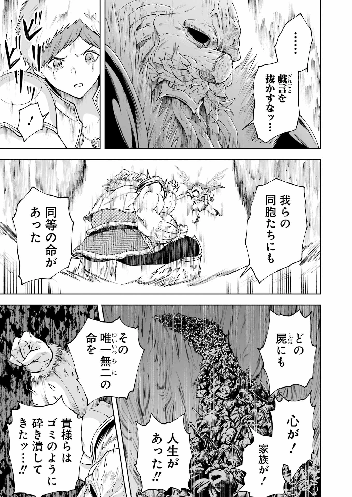 ＰＡＮＤＯＲＡ　ＳＥＶＥＮ‐パンドラセブン‐ 第43話 - 9