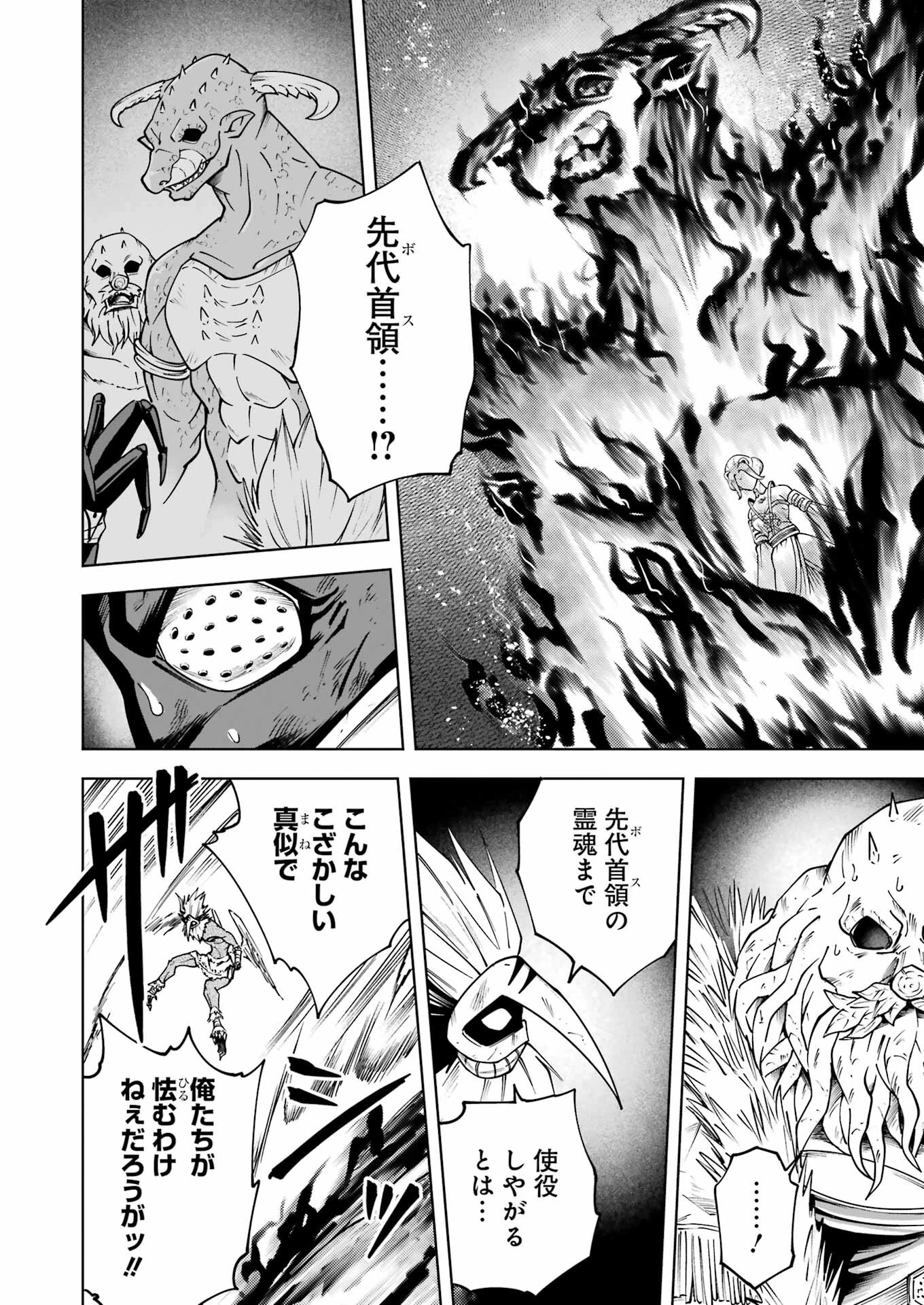 ＰＡＮＤＯＲＡ　ＳＥＶＥＮ‐パンドラセブン‐ 第46話 - 14