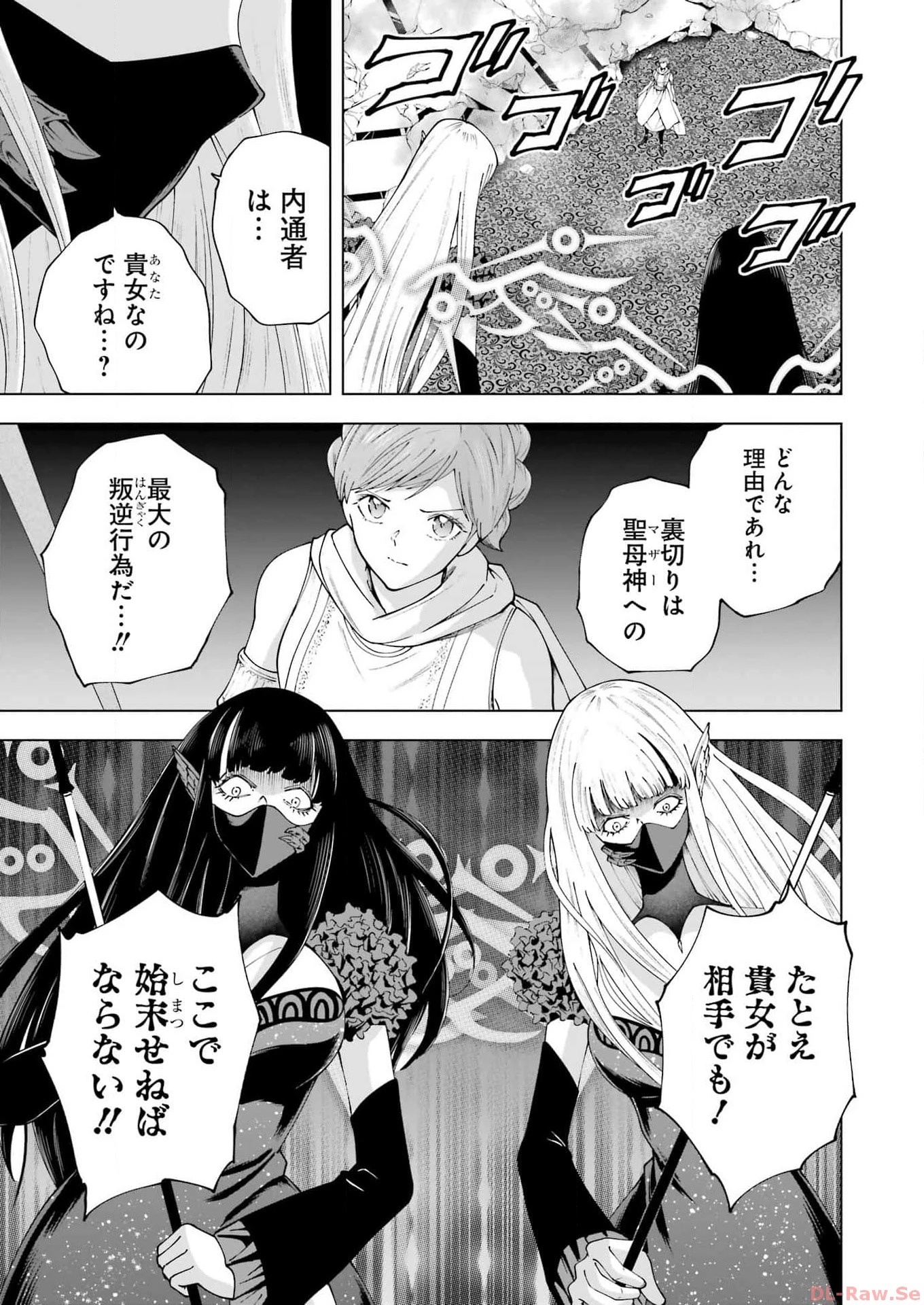ＰＡＮＤＯＲＡ　ＳＥＶＥＮ‐パンドラセブン‐ 第40話 - 5