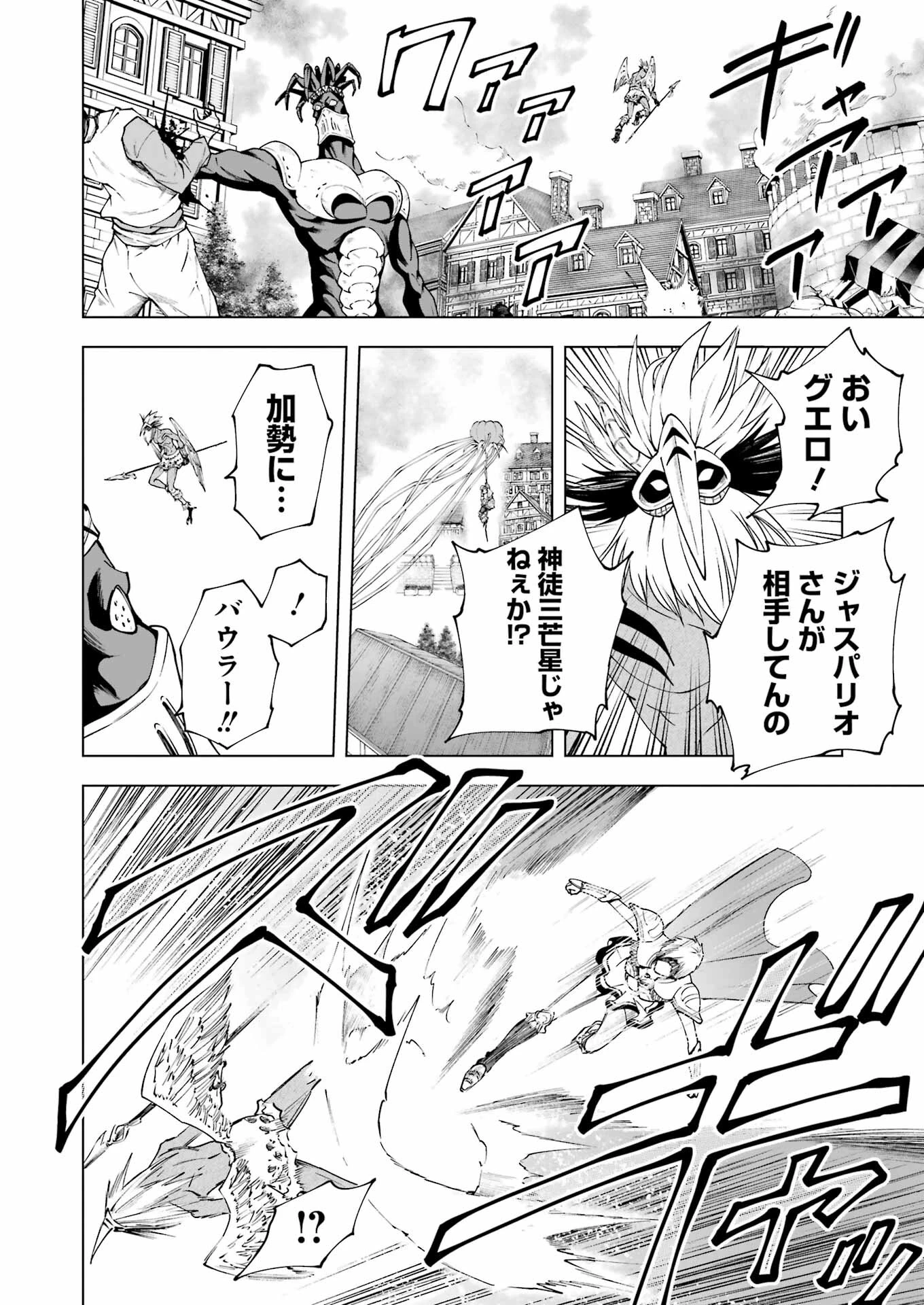 ＰＡＮＤＯＲＡ　ＳＥＶＥＮ‐パンドラセブン‐ 第42話 - 8