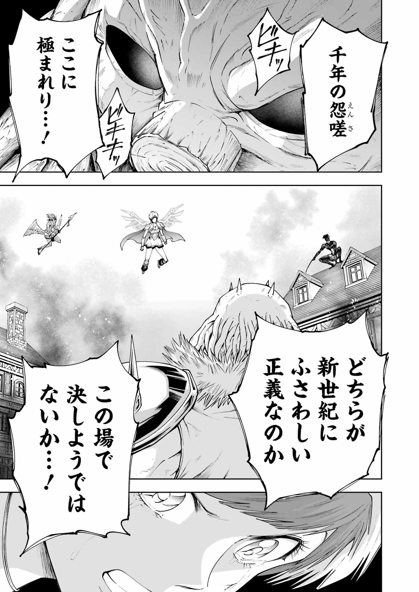 ＰＡＮＤＯＲＡ　ＳＥＶＥＮ‐パンドラセブン‐ 第43話 - 11