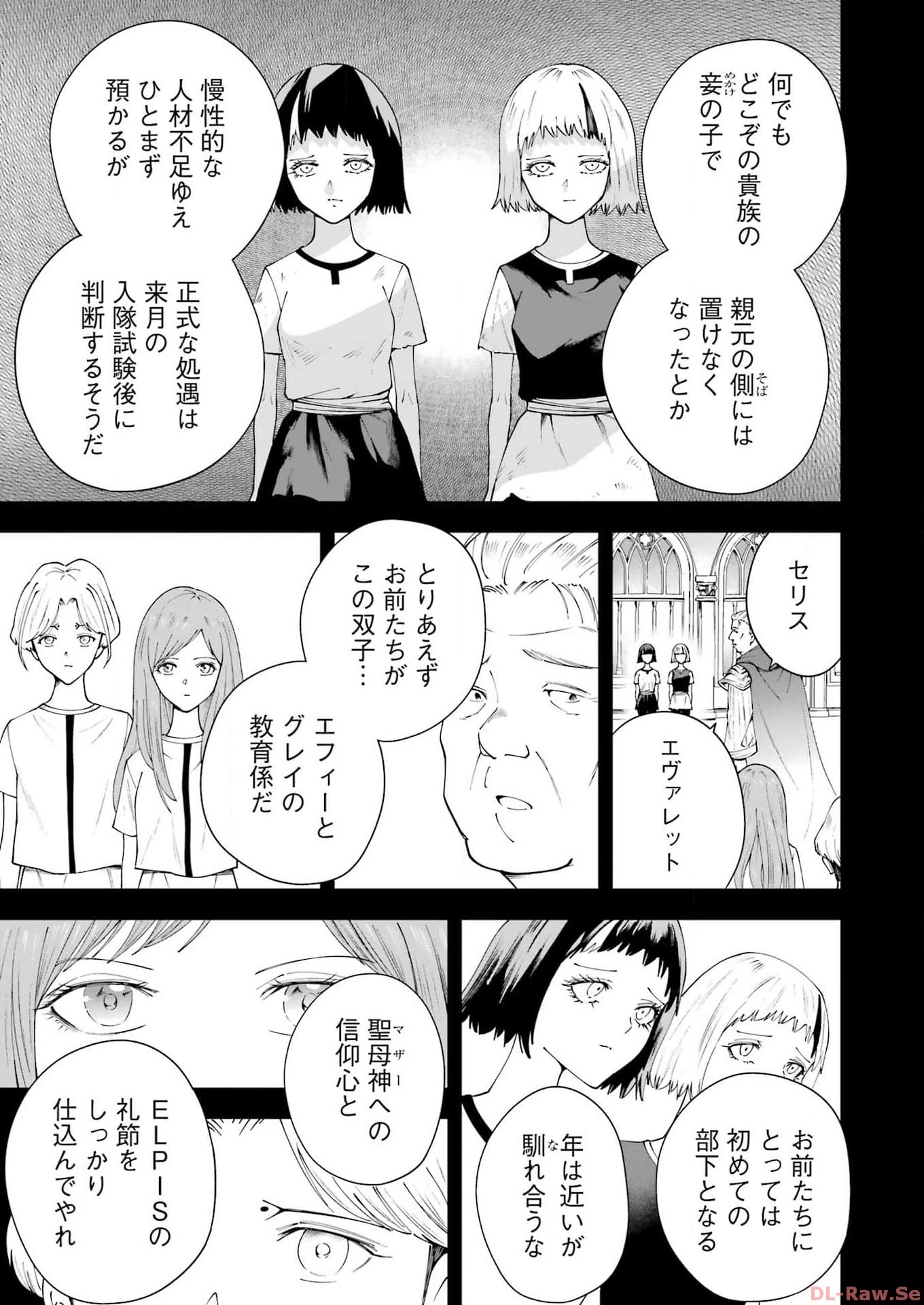 ＰＡＮＤＯＲＡ　ＳＥＶＥＮ‐パンドラセブン‐ 第40話 - 7