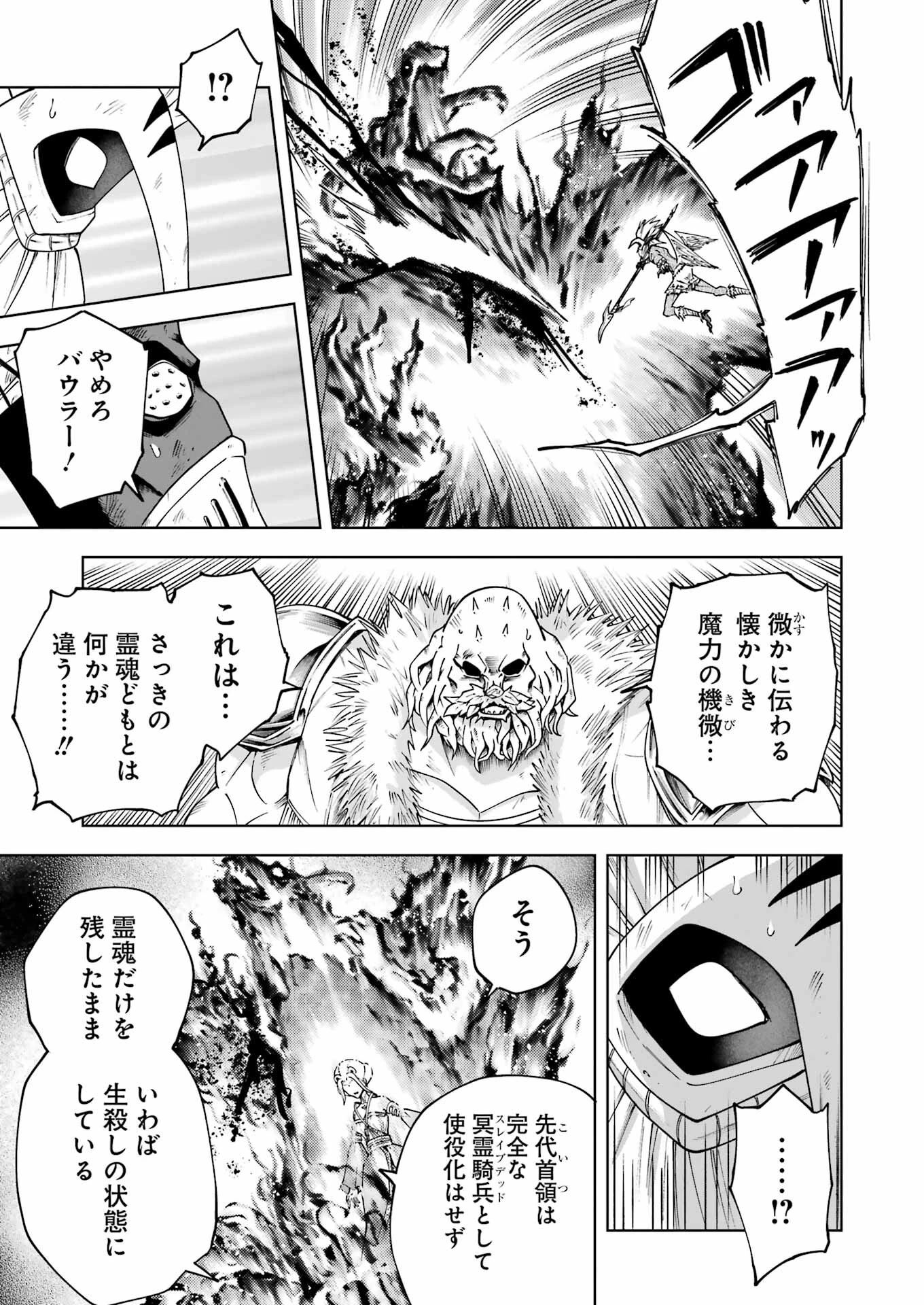 ＰＡＮＤＯＲＡ　ＳＥＶＥＮ‐パンドラセブン‐ 第46話 - 15