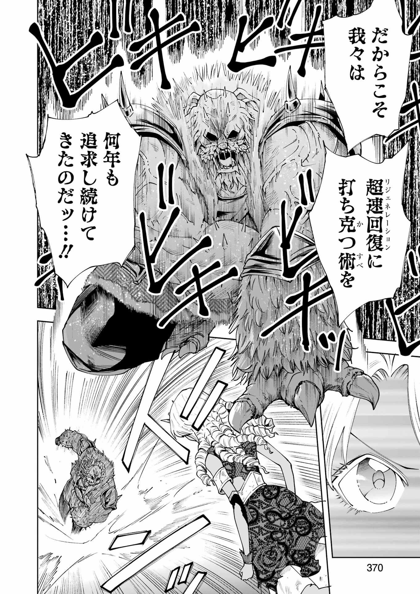 ＰＡＮＤＯＲＡ　ＳＥＶＥＮ‐パンドラセブン‐ 第42話 - 12