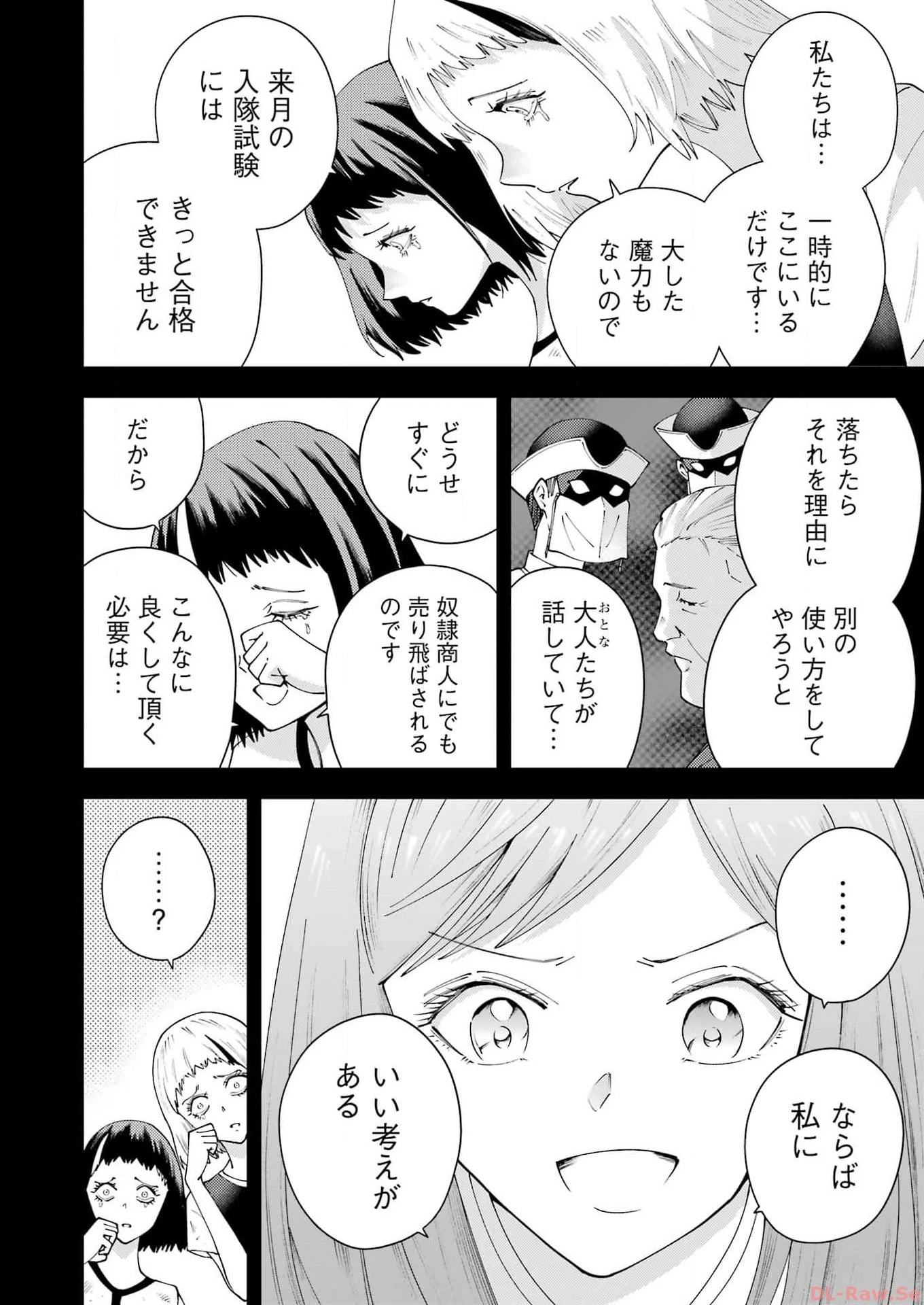 ＰＡＮＤＯＲＡ　ＳＥＶＥＮ‐パンドラセブン‐ 第40話 - 10