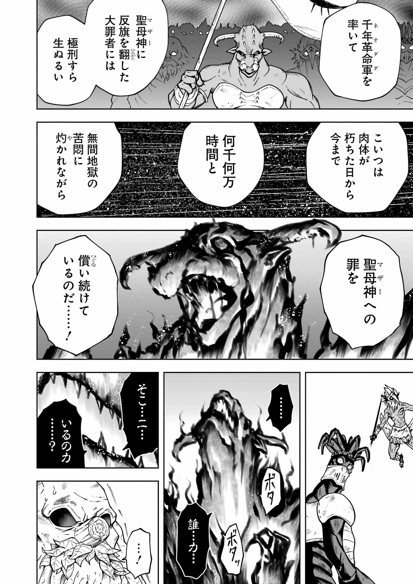 ＰＡＮＤＯＲＡ　ＳＥＶＥＮ‐パンドラセブン‐ 第46話 - 16