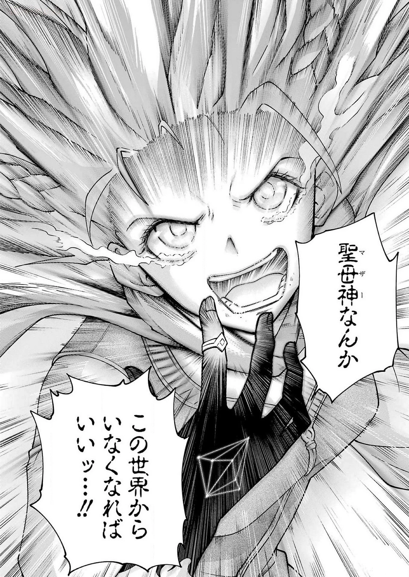 ＰＡＮＤＯＲＡ　ＳＥＶＥＮ‐パンドラセブン‐ 第47話 - 16