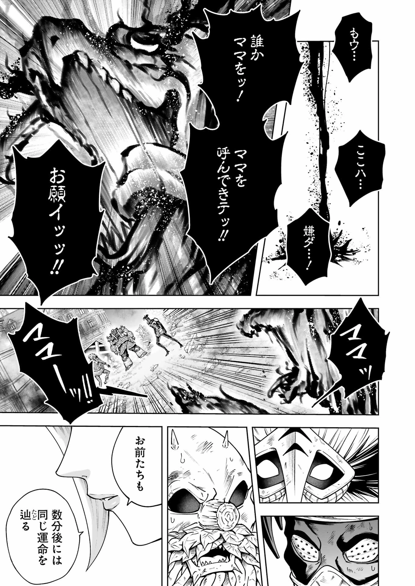 ＰＡＮＤＯＲＡ　ＳＥＶＥＮ‐パンドラセブン‐ 第46話 - 17