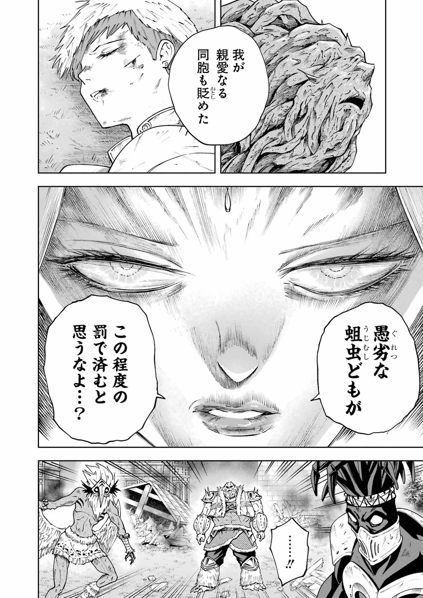 ＰＡＮＤＯＲＡ　ＳＥＶＥＮ‐パンドラセブン‐ 第46話 - 18