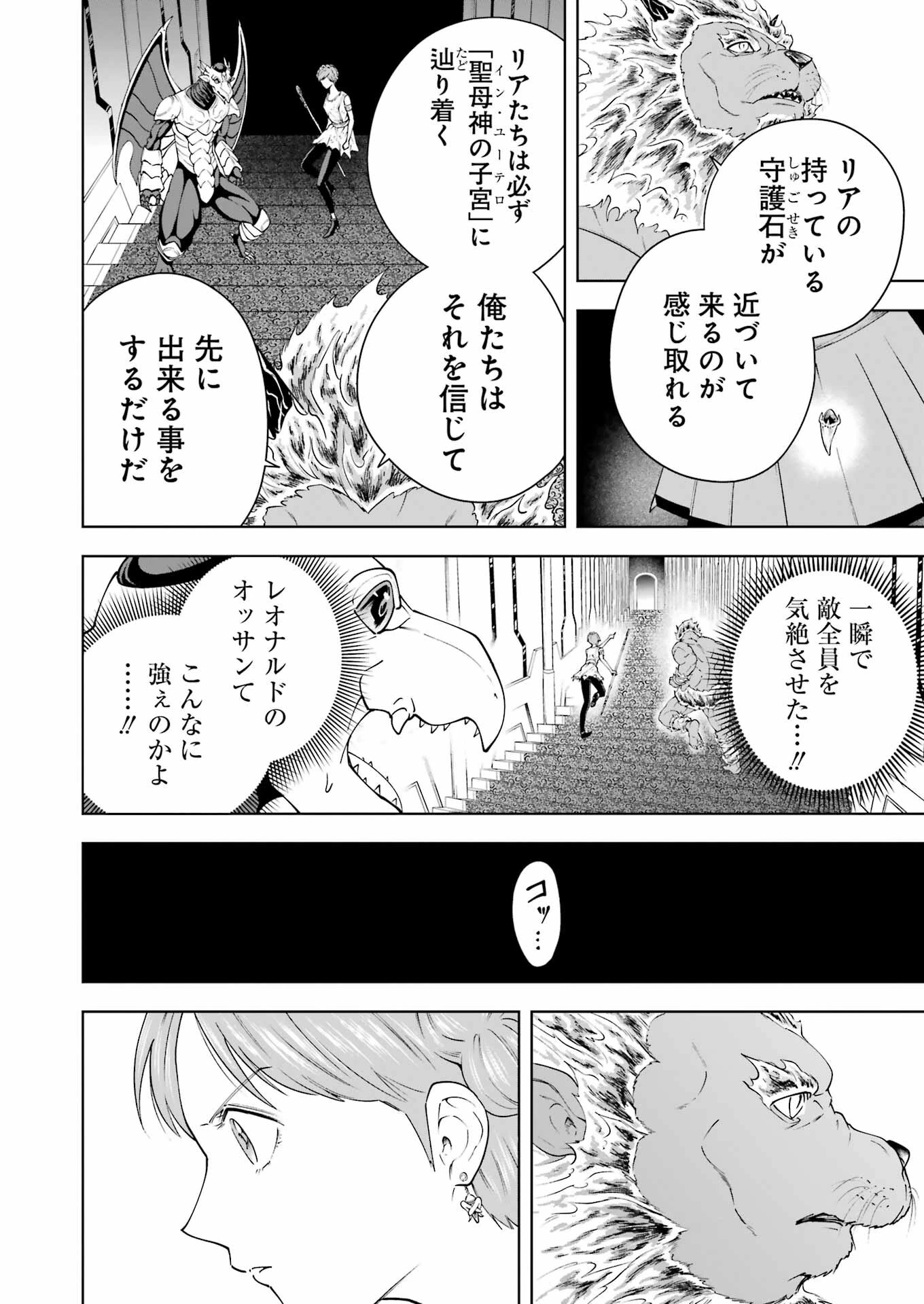 ＰＡＮＤＯＲＡ　ＳＥＶＥＮ‐パンドラセブン‐ 第43話 - 14