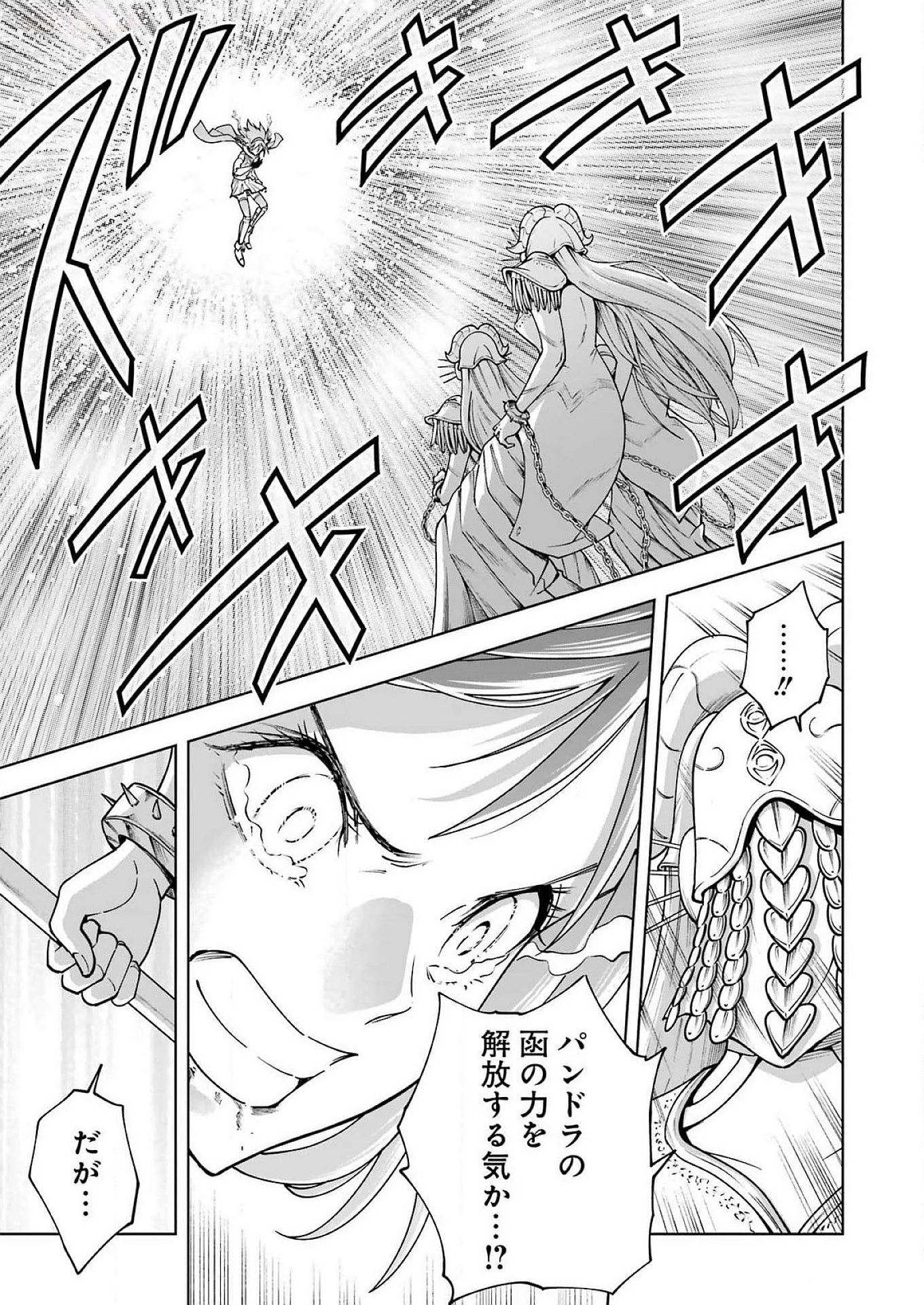 ＰＡＮＤＯＲＡ　ＳＥＶＥＮ‐パンドラセブン‐ 第47話 - 17