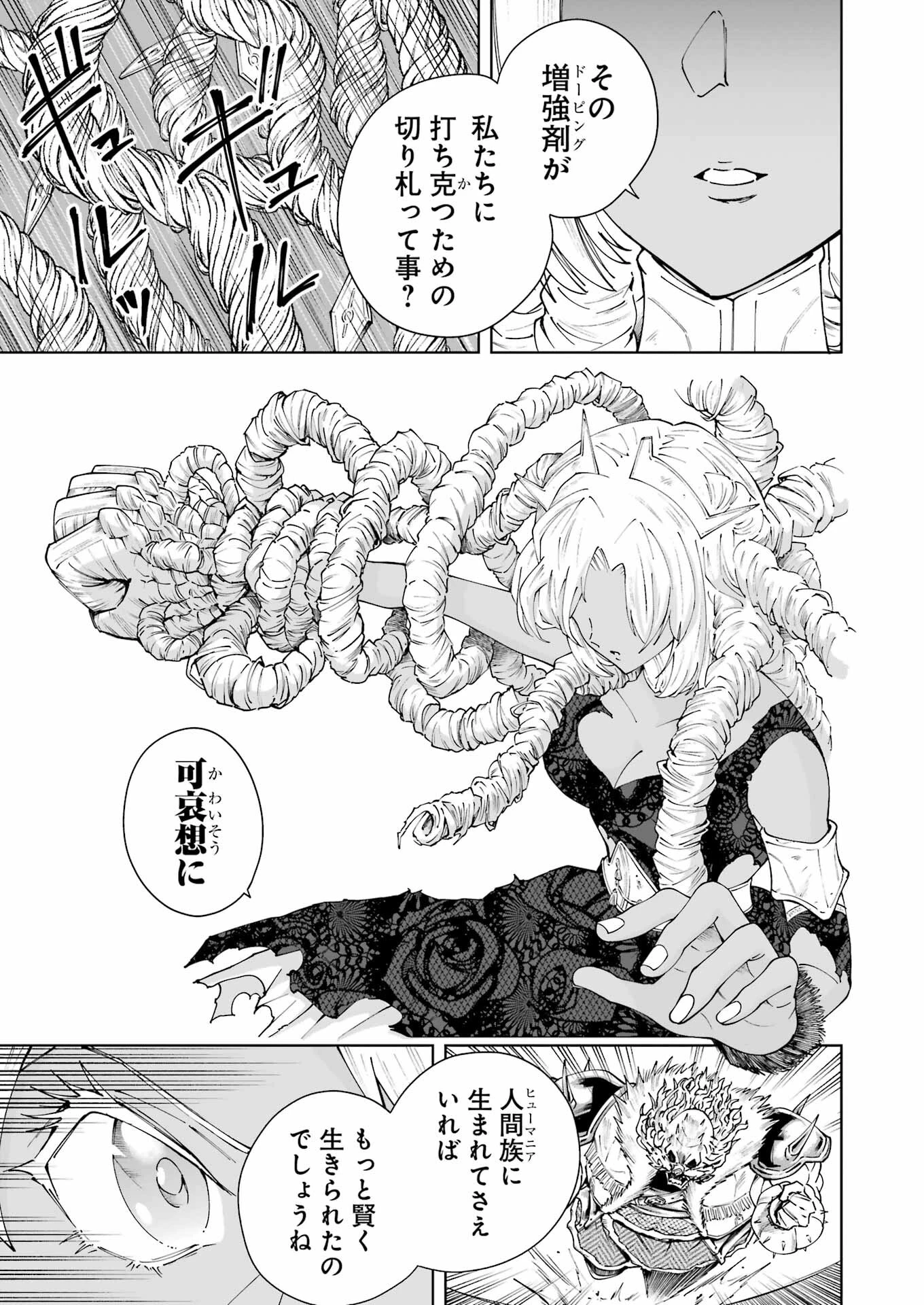 ＰＡＮＤＯＲＡ　ＳＥＶＥＮ‐パンドラセブン‐ 第42話 - 13
